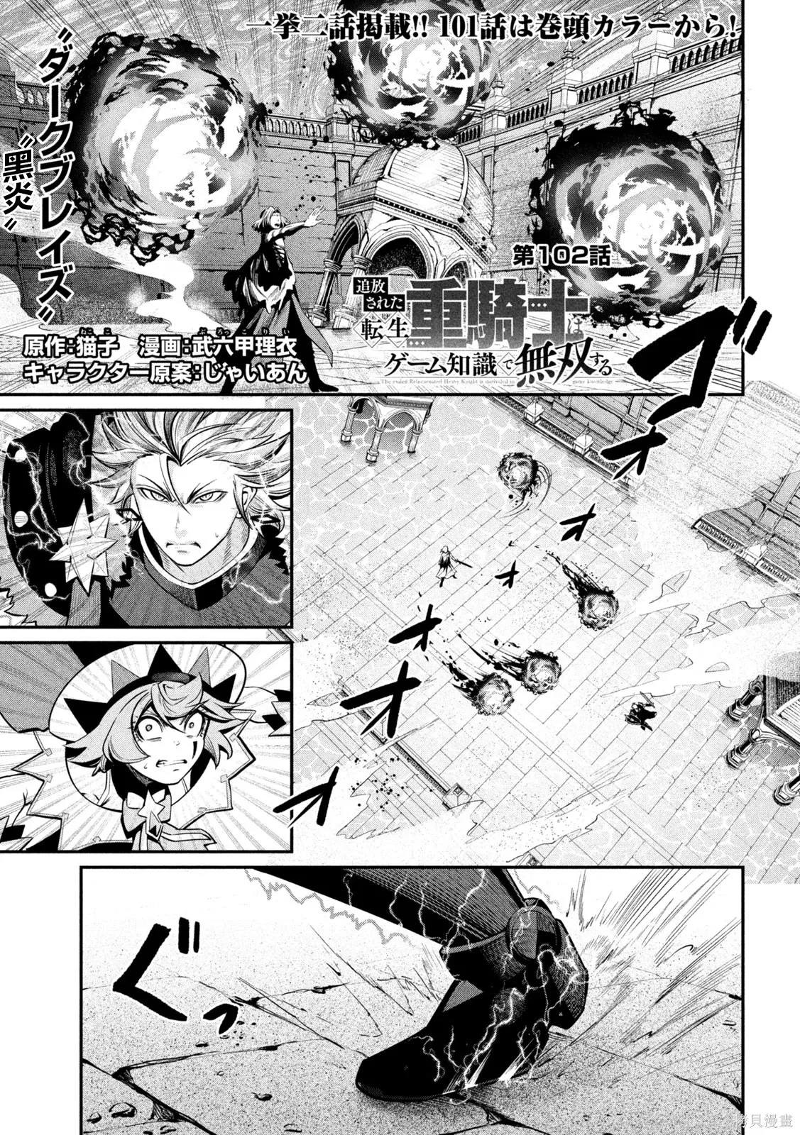 第102话 第1页
