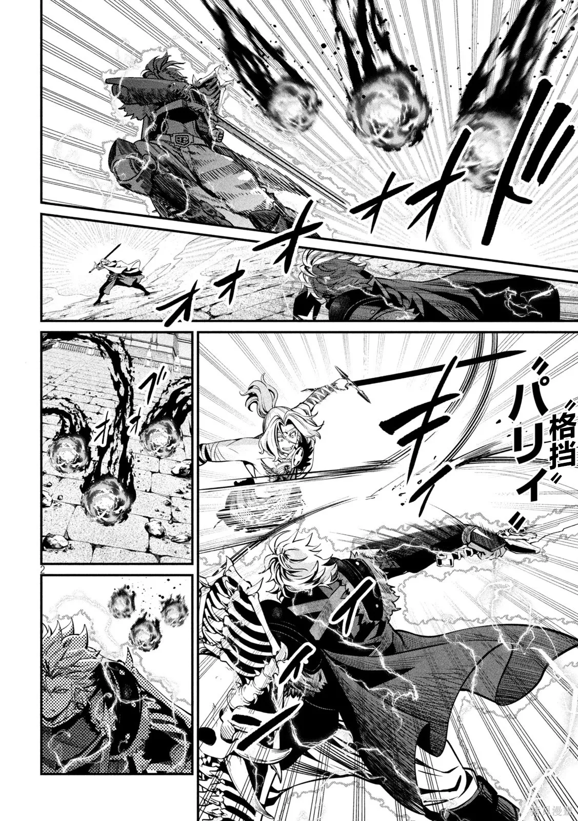 第102话 第2页