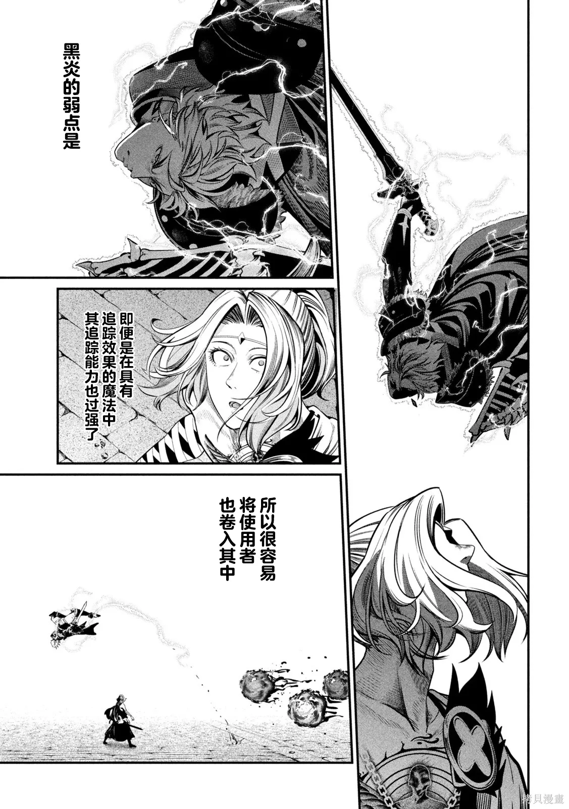 第102话 第3页