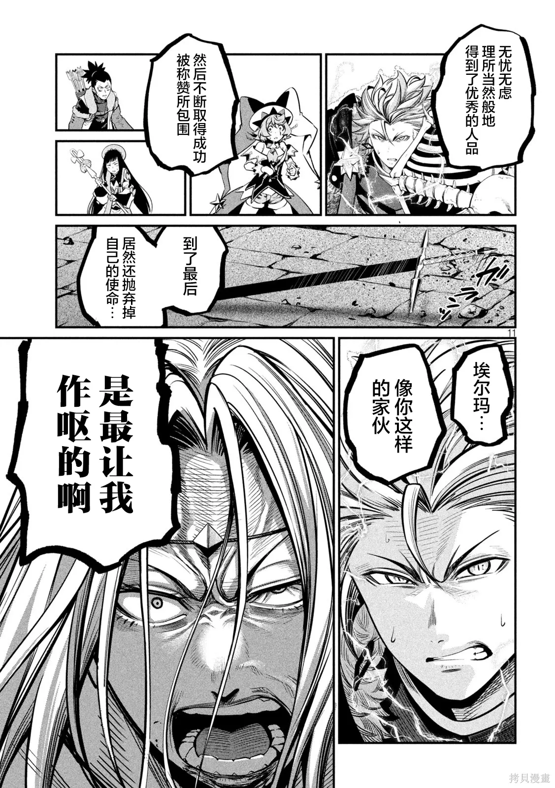 第102话 第11页