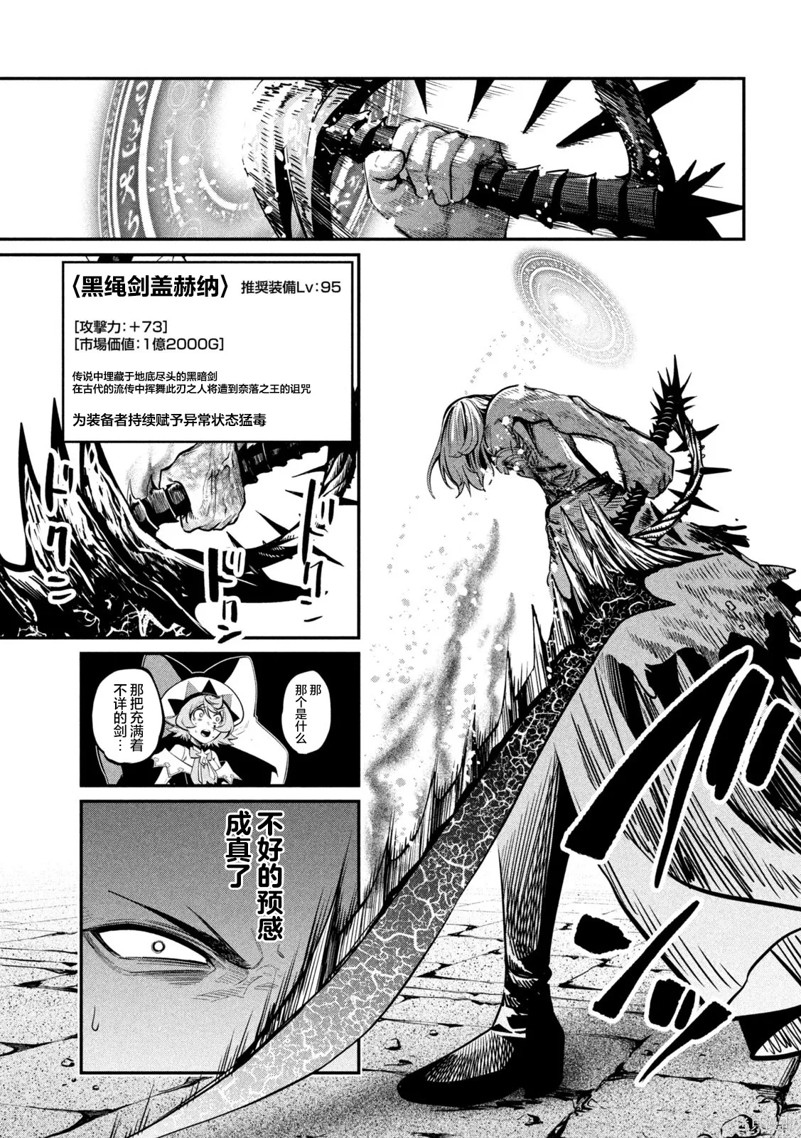 第102话 第13页