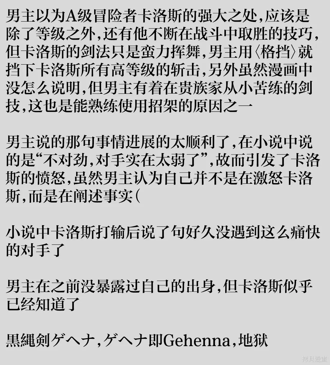 第102话 第17页