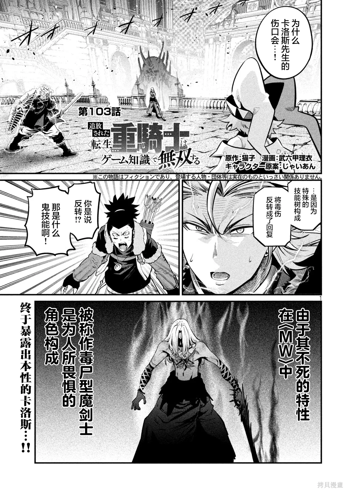 第103话 第1页