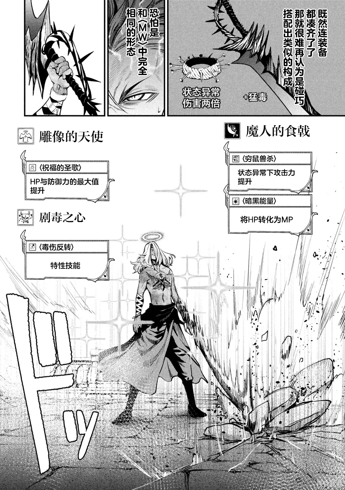 第103话 第2页