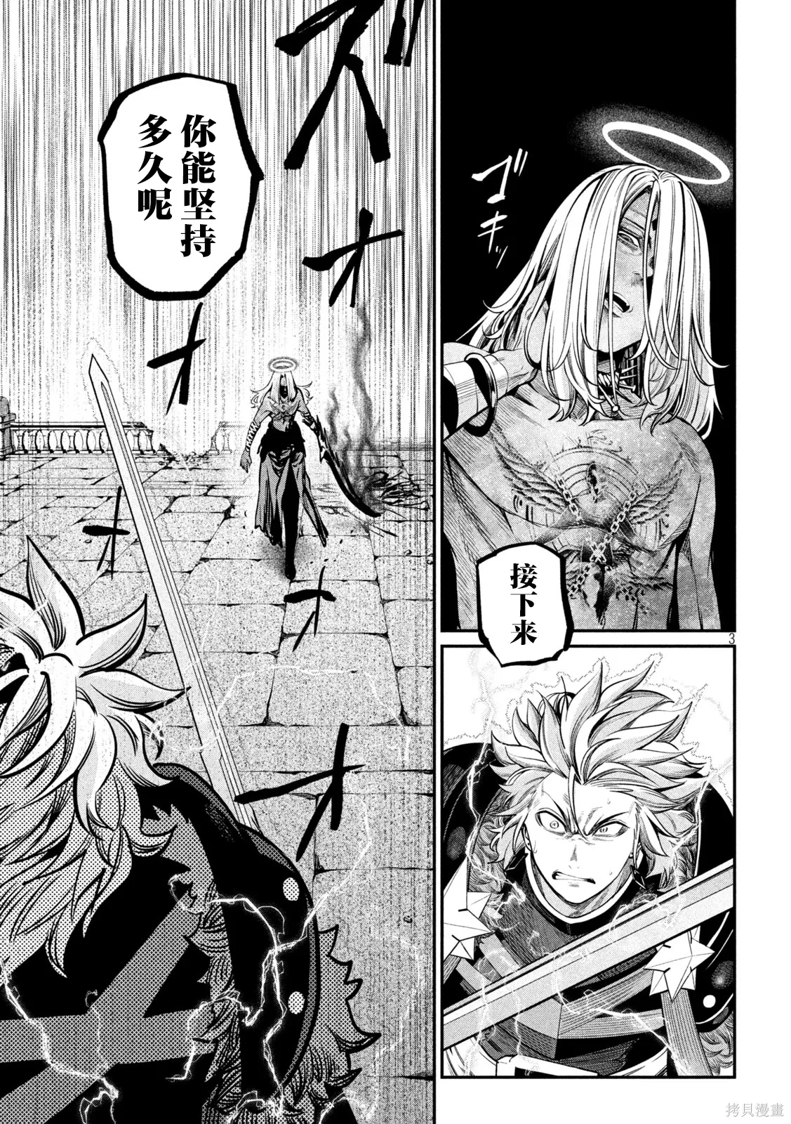 第103话 第3页