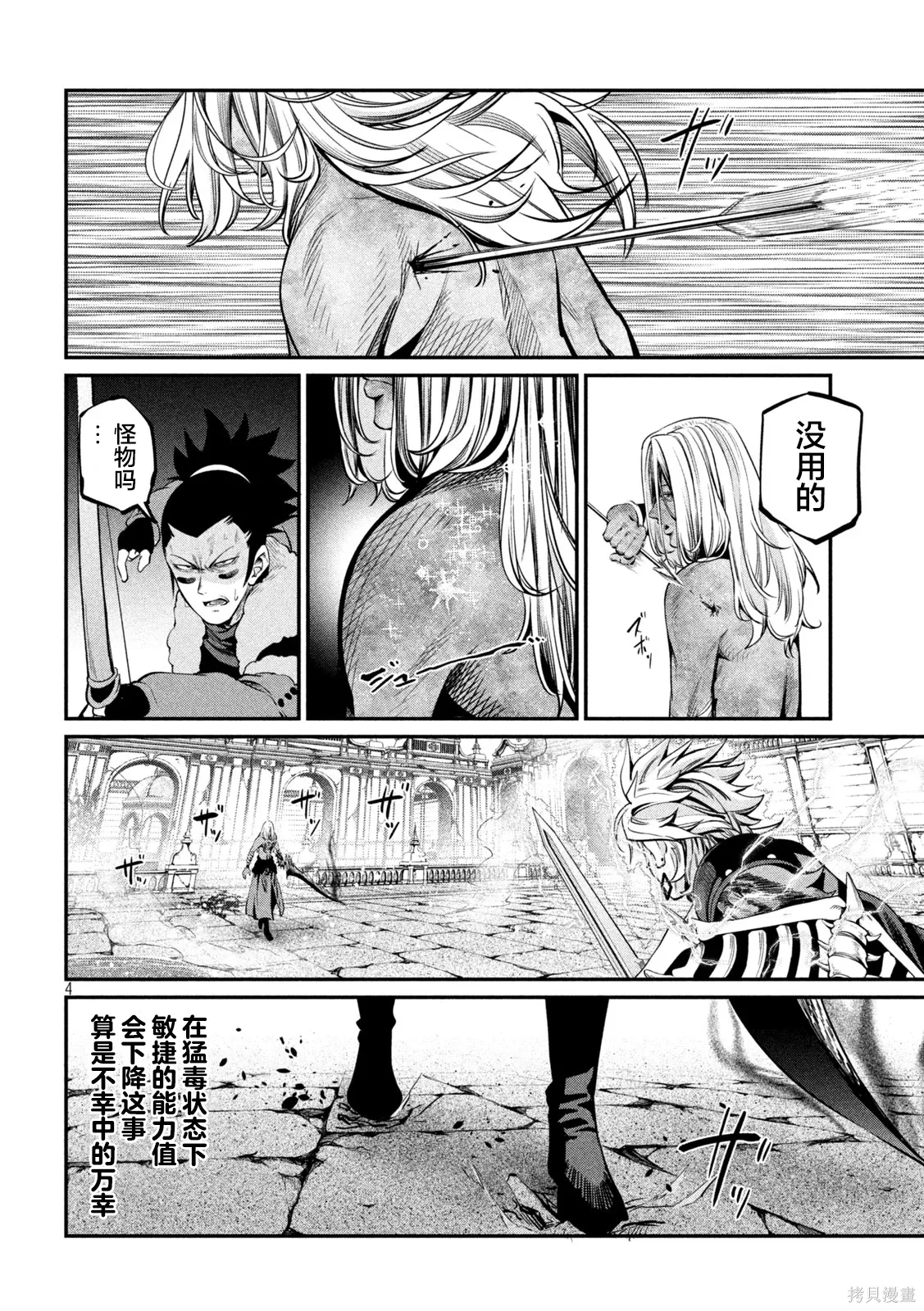 第103话 第4页