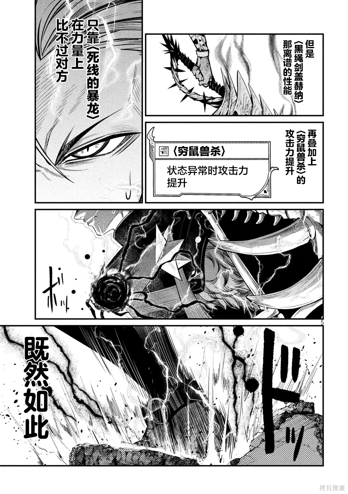 第103话 第5页