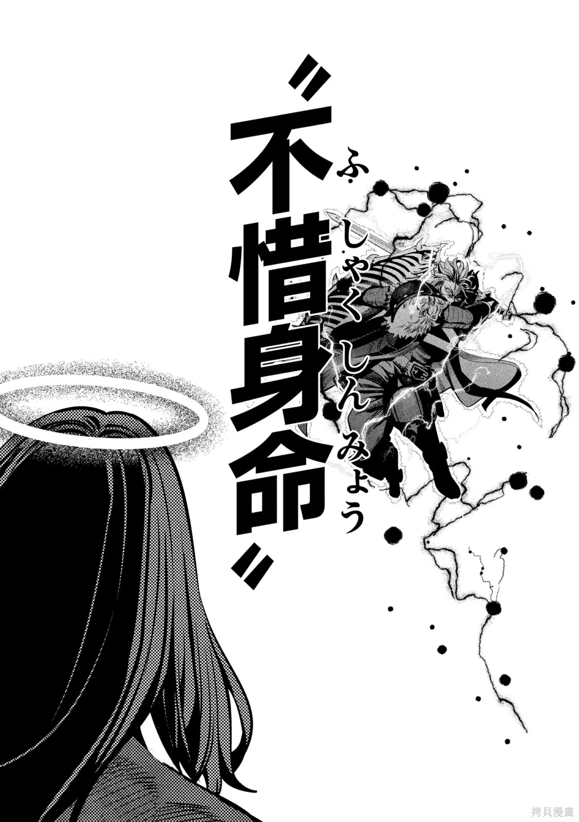 第103话 第6页