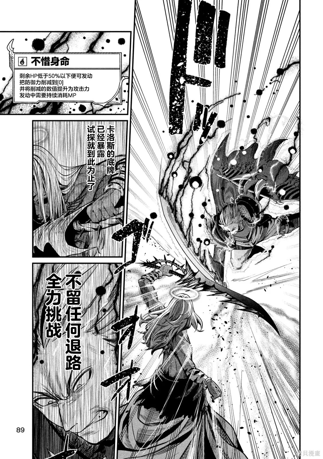 第103话 第7页