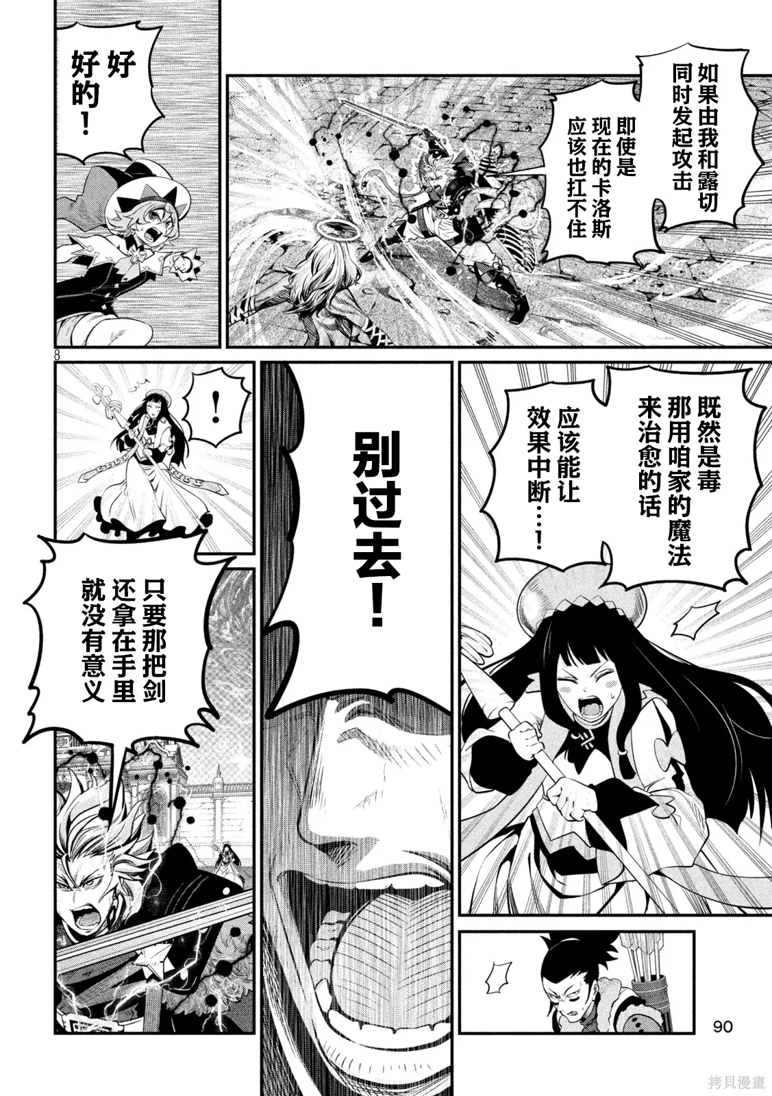 第103话 第8页