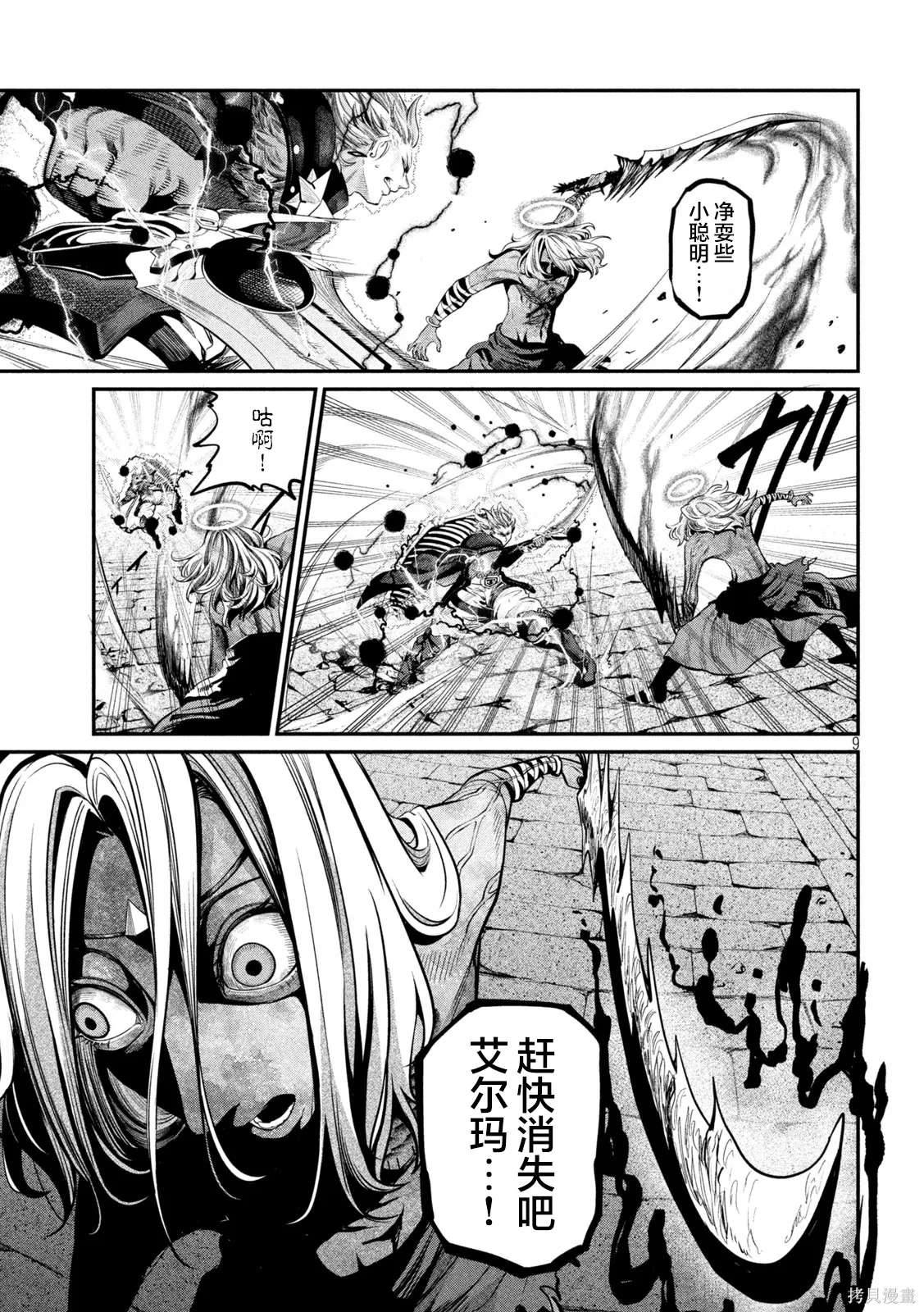 第103话 第9页