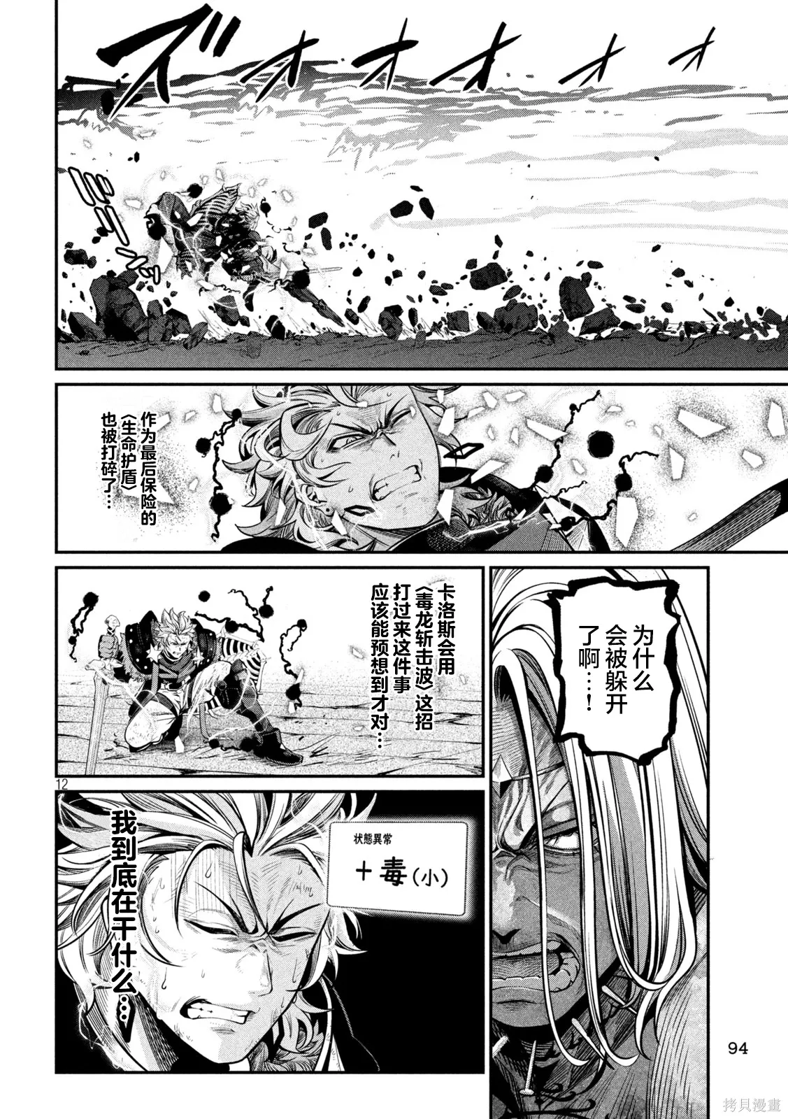 第103话 第11页
