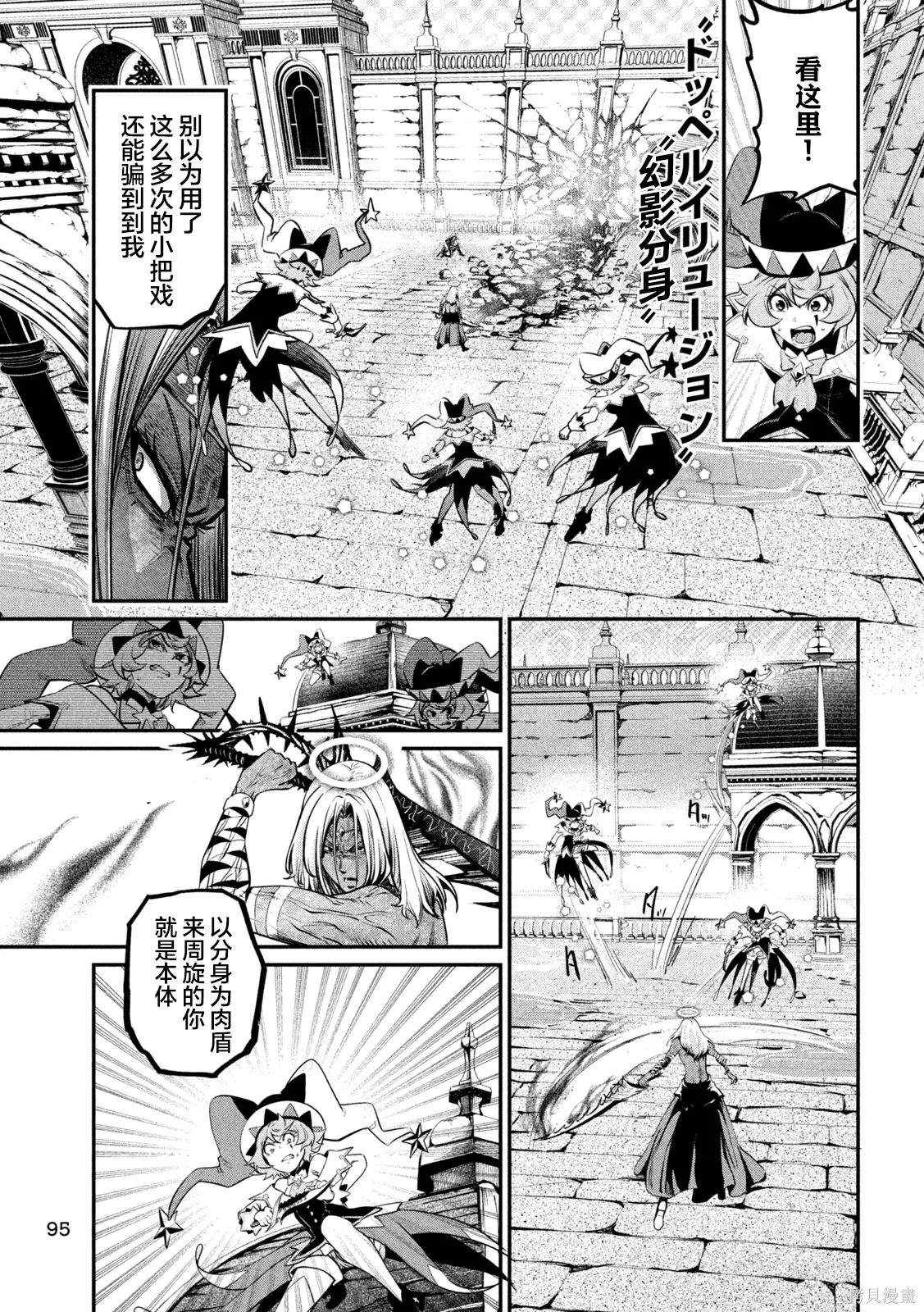 第103话 第12页