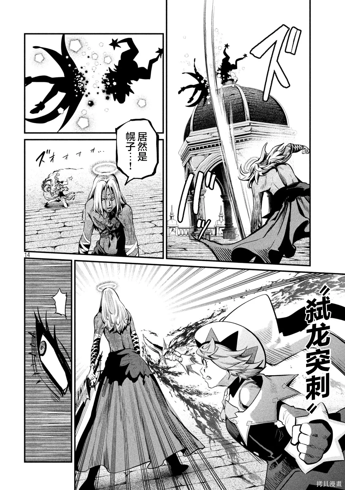 第103话 第13页