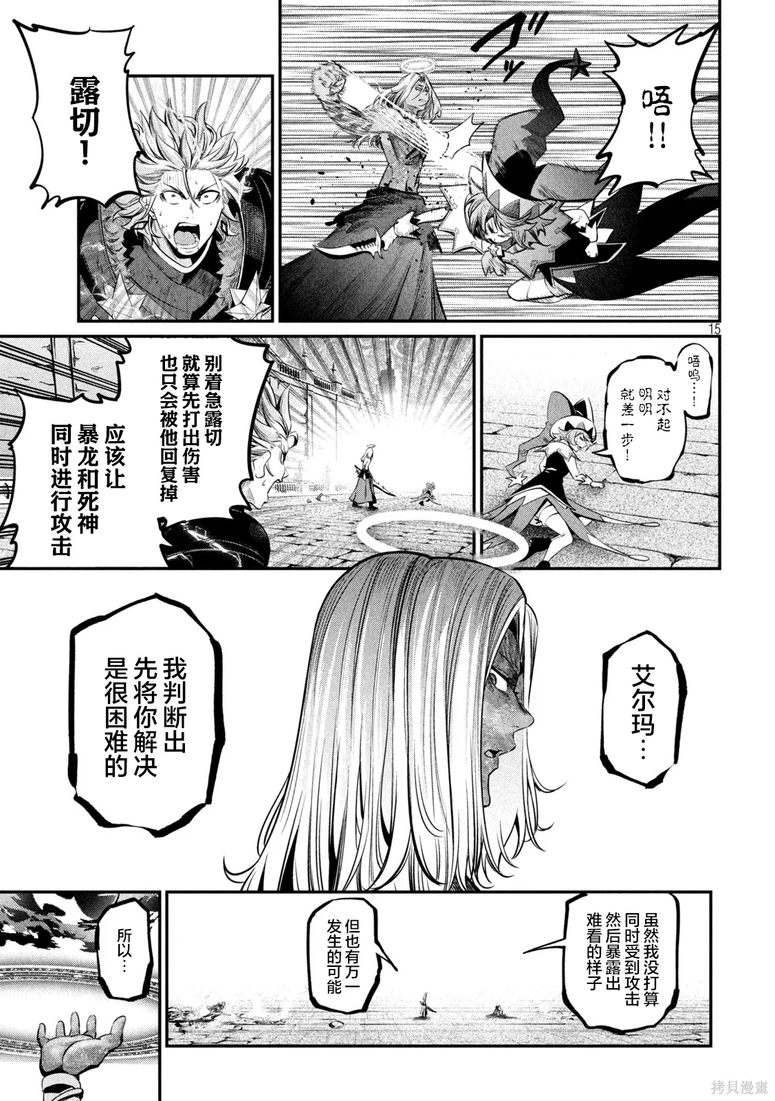 第103话 第14页