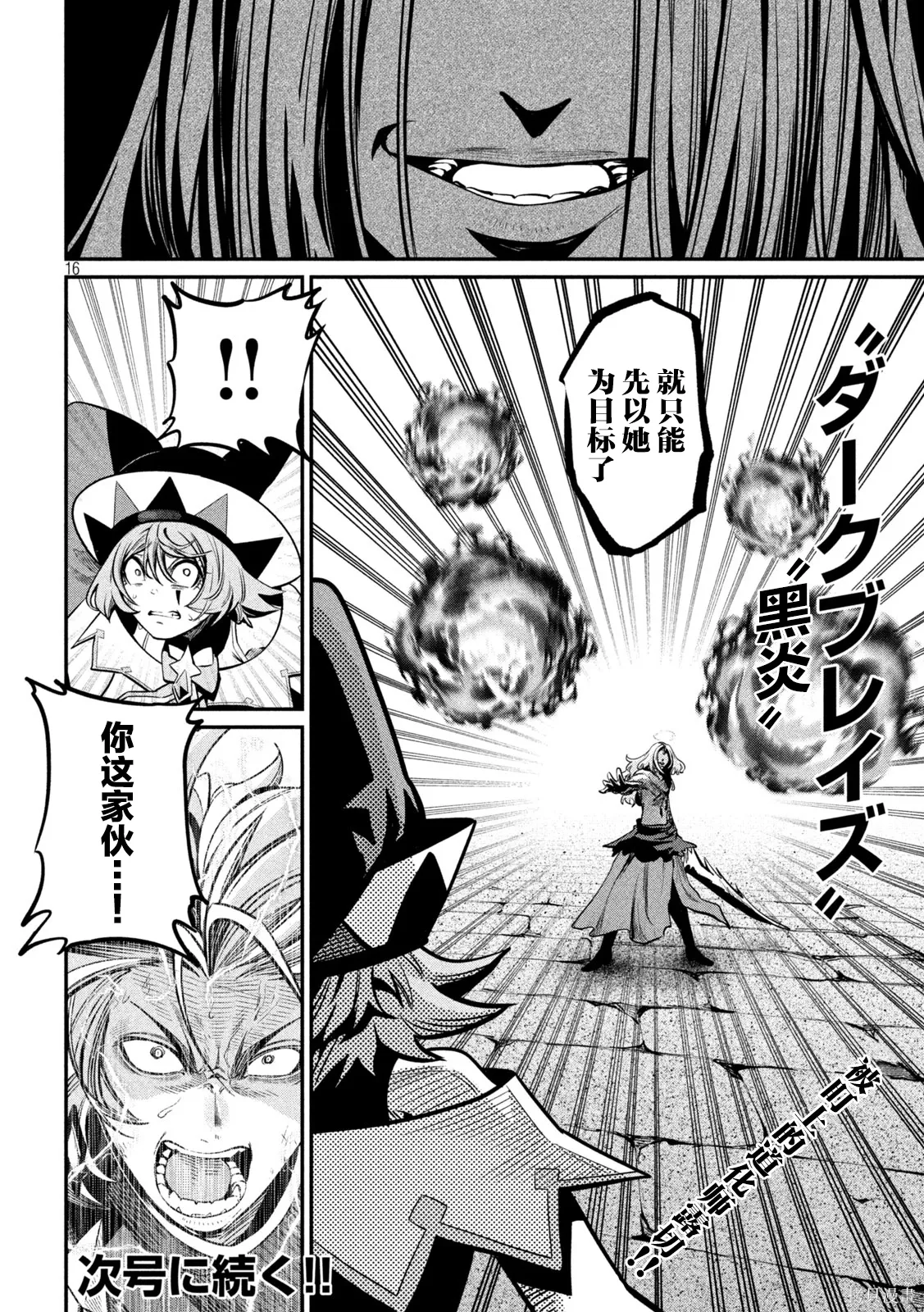 第103话 第15页