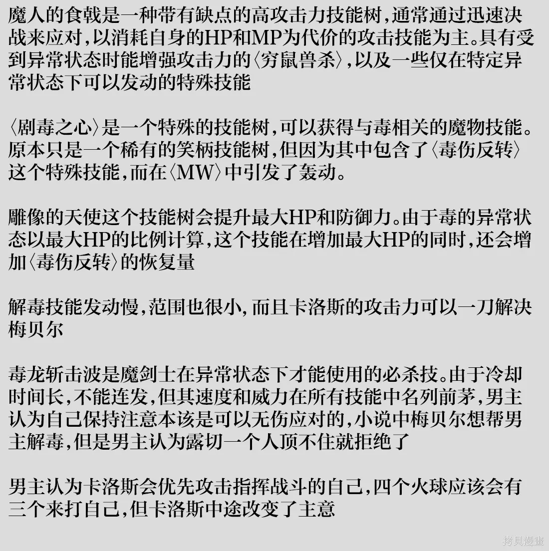 第103话 第16页