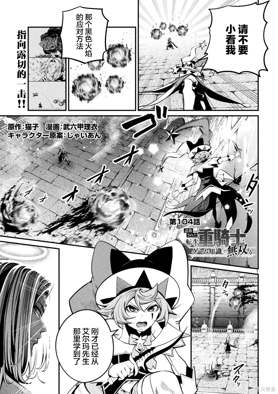 第104话 第1页