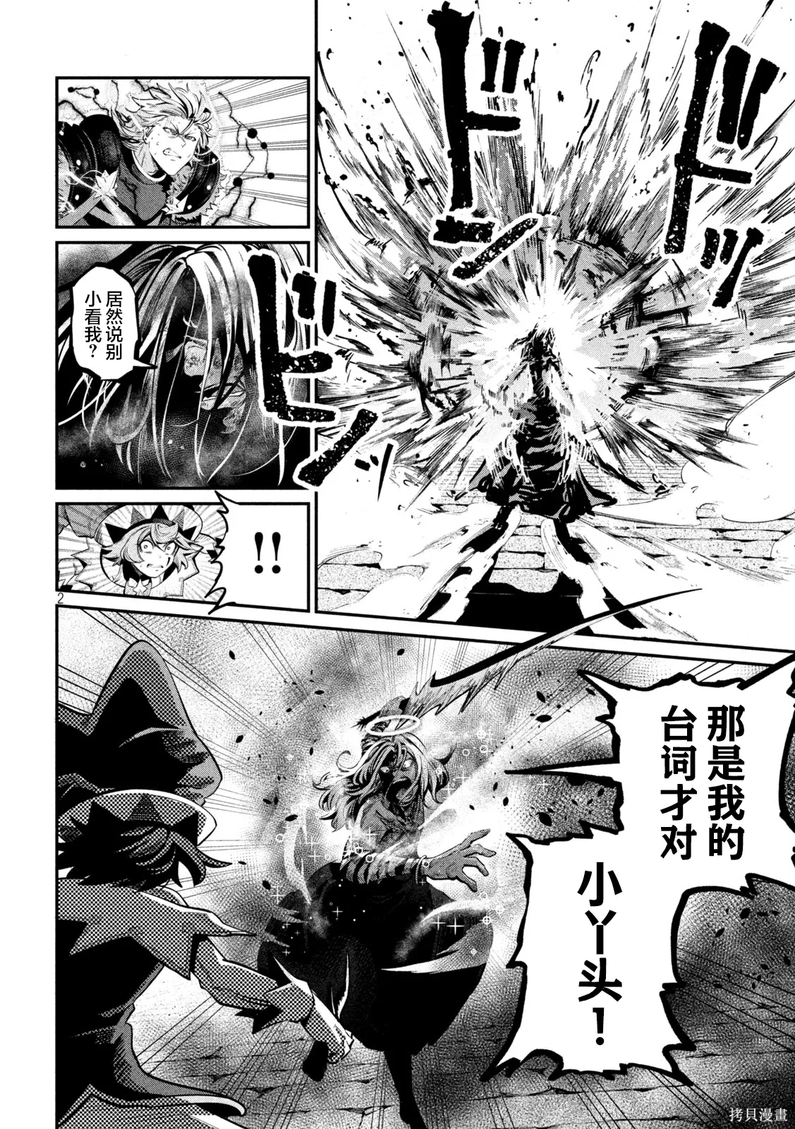 第104话 第2页