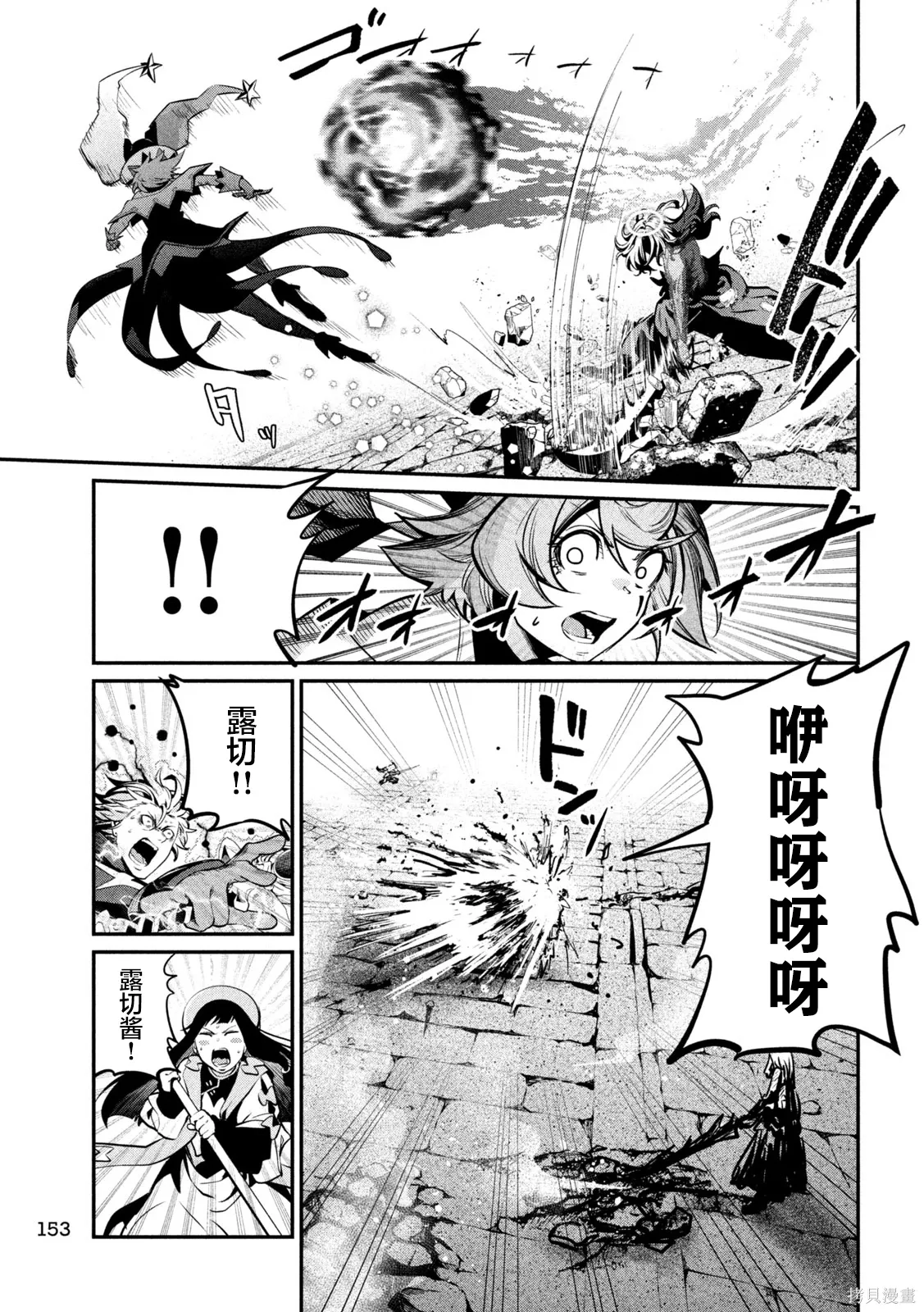 第104话 第3页