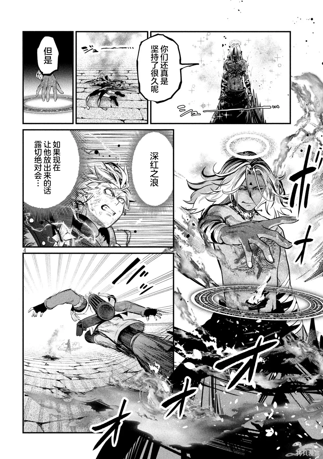 第104话 第4页