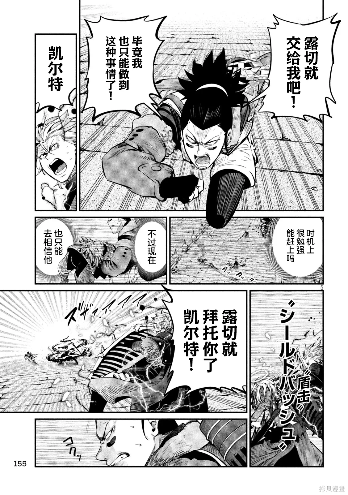 第104话 第5页