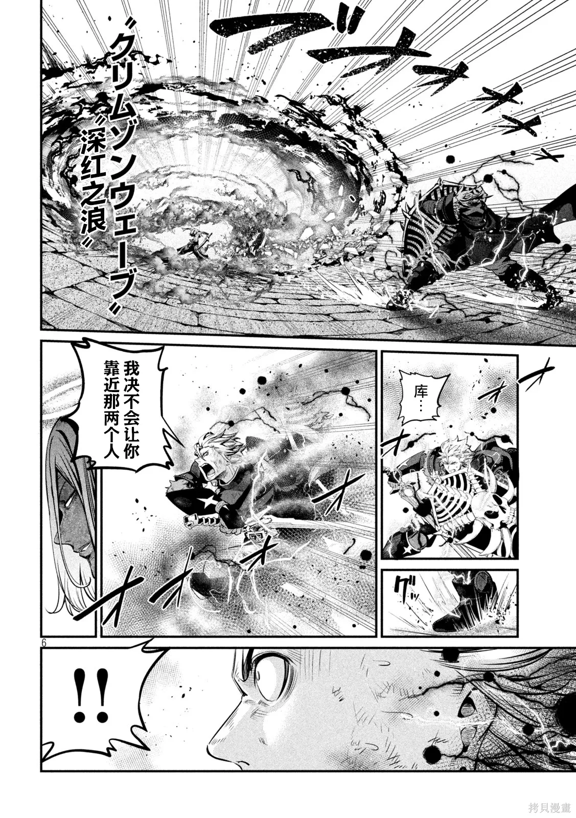 第104话 第6页