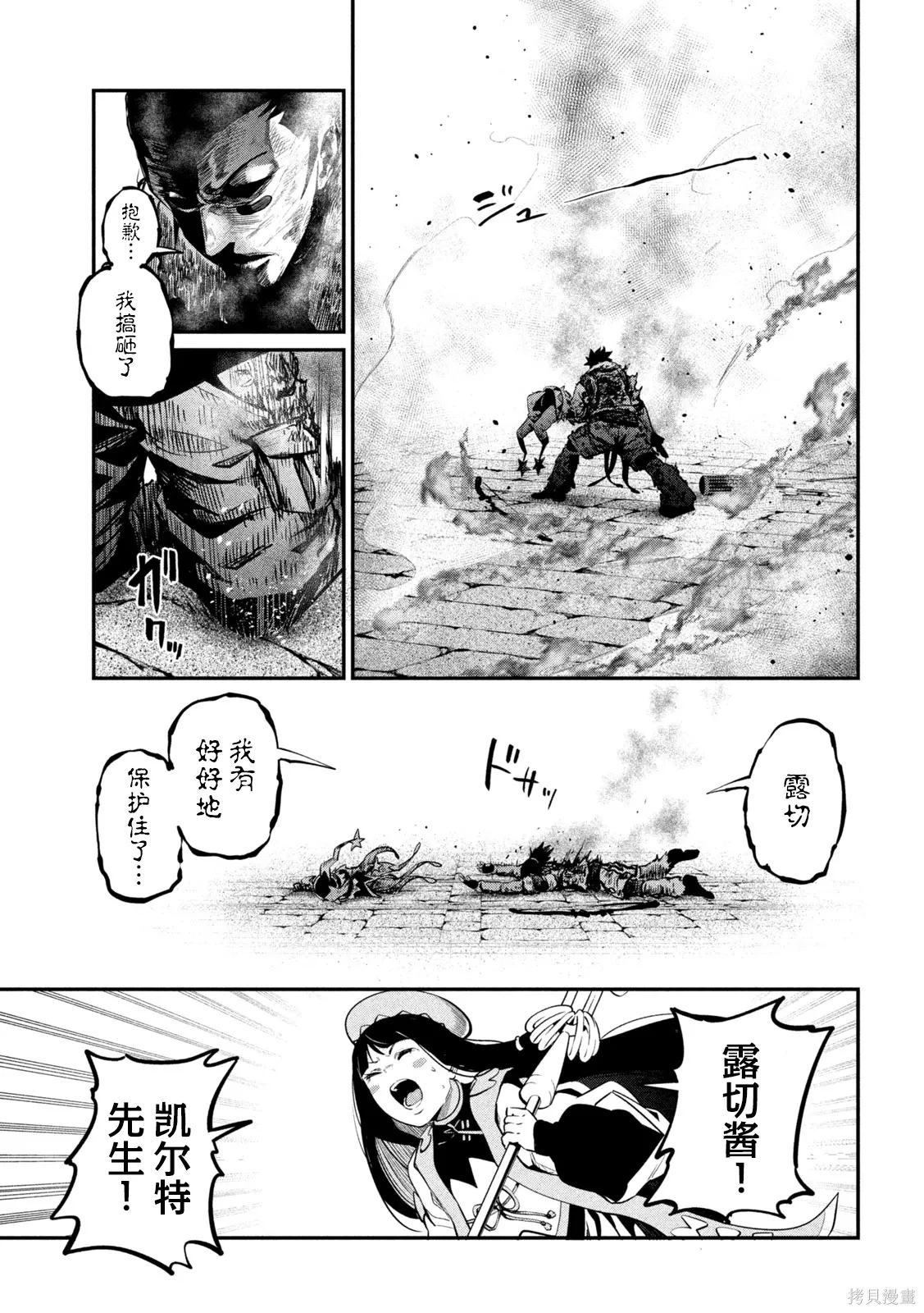 第104话 第7页