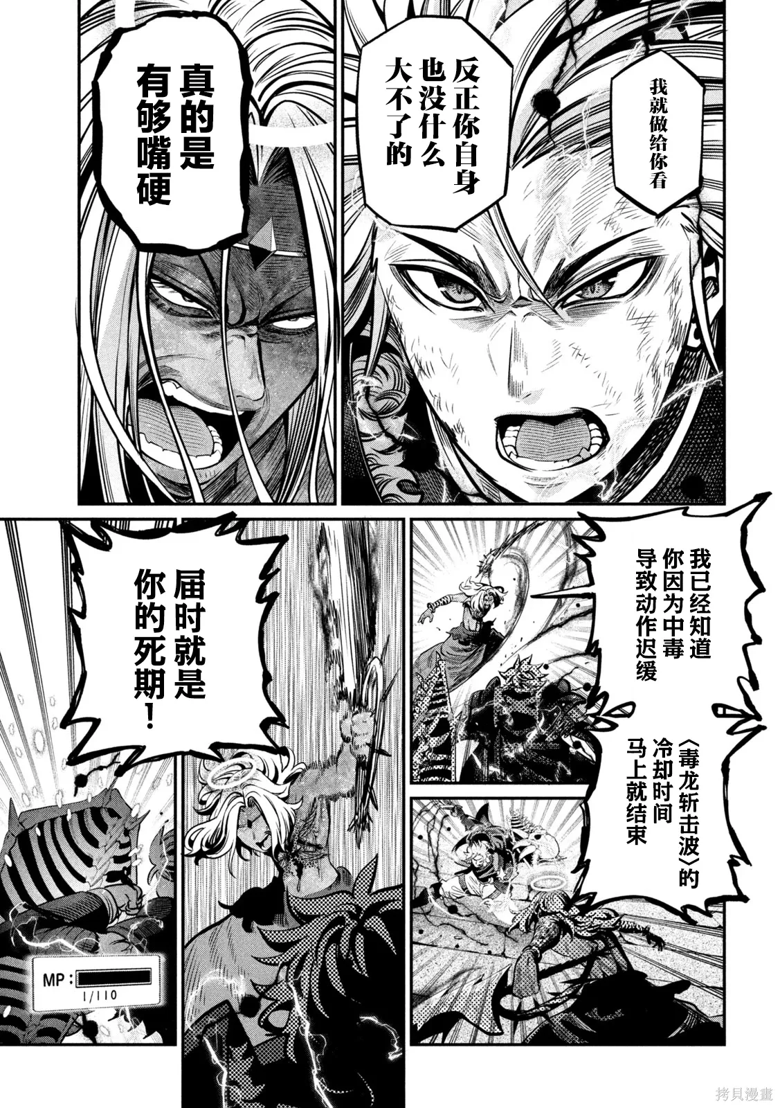 第104话 第9页