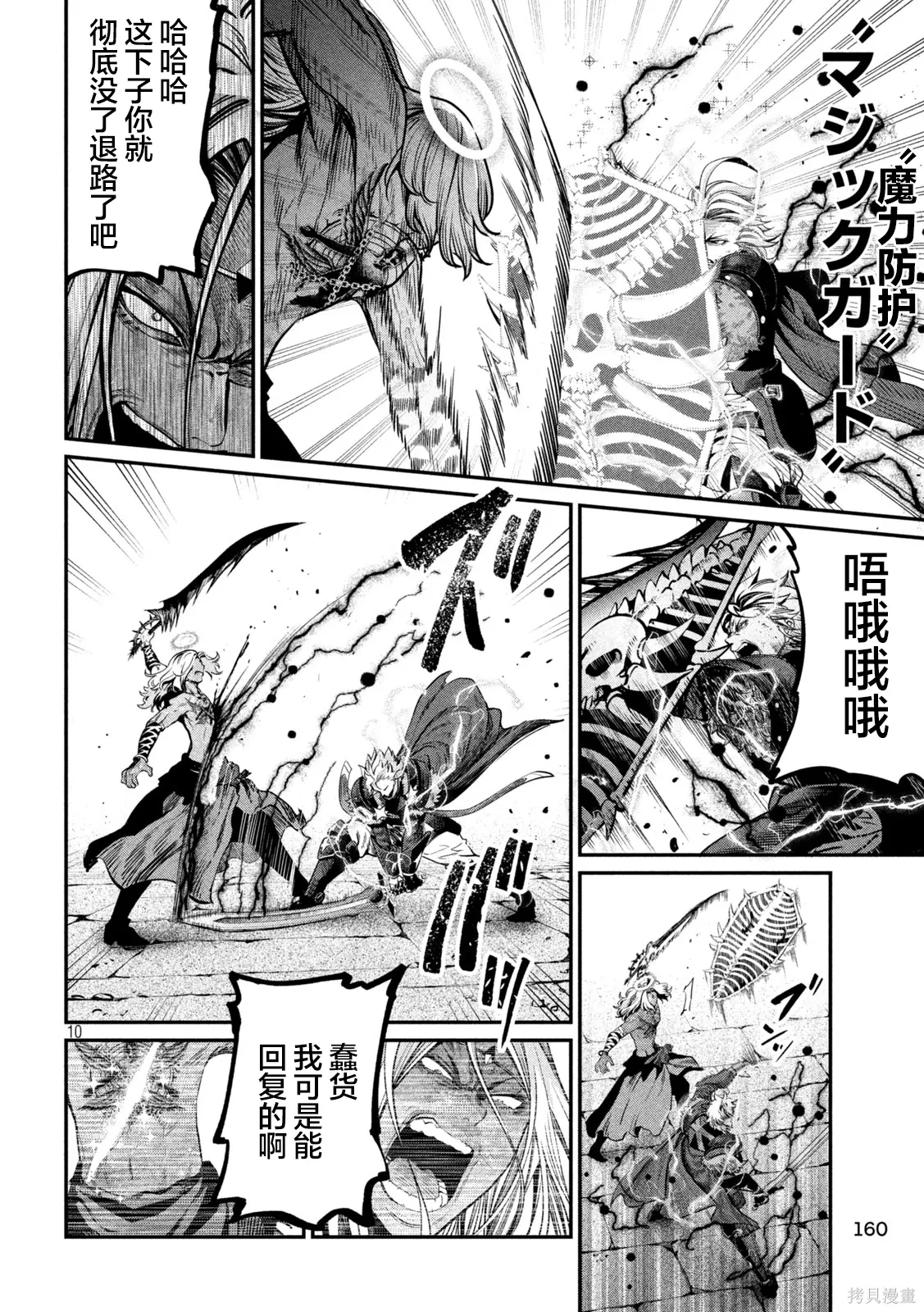 第104话 第10页