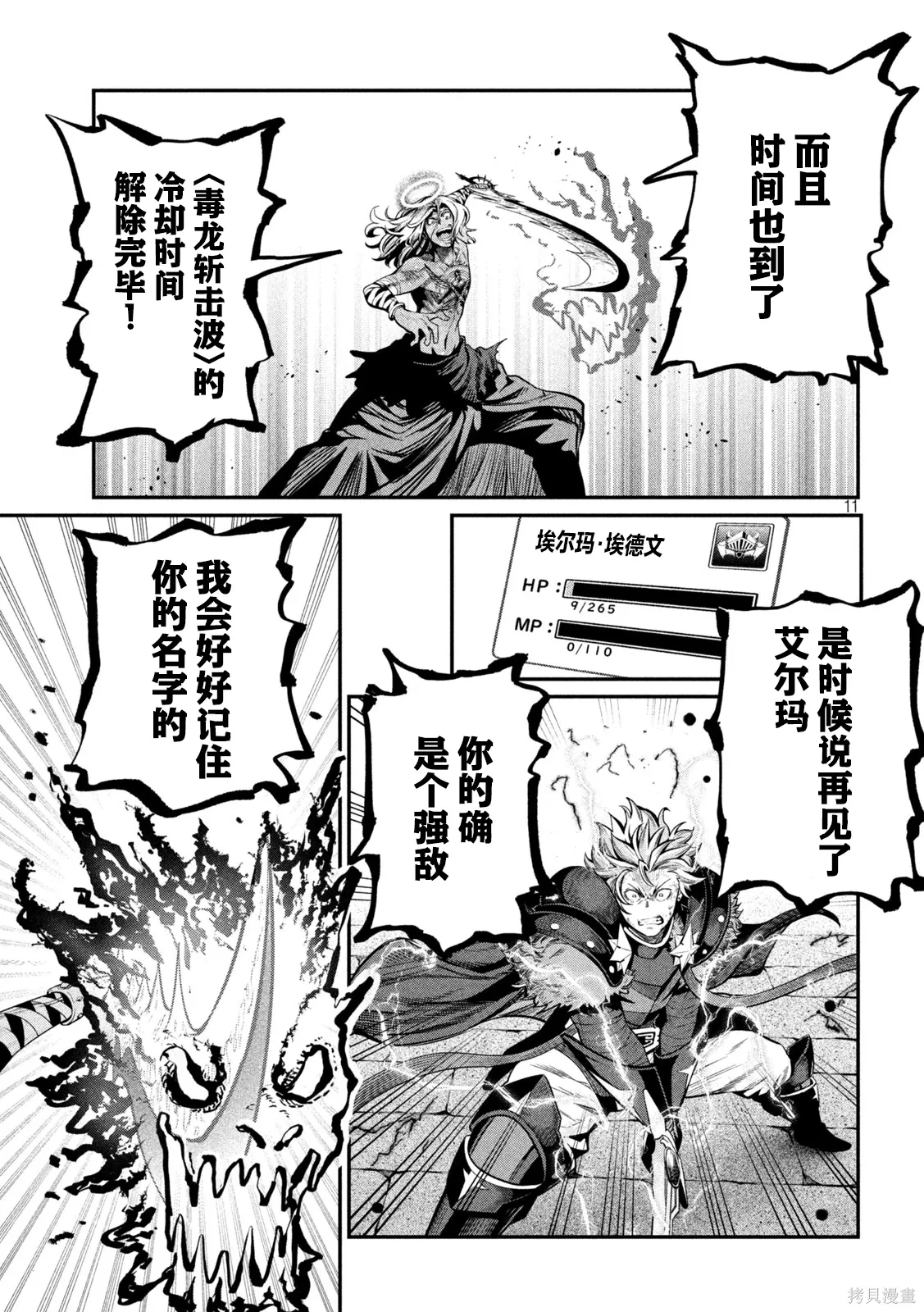第104话 第11页