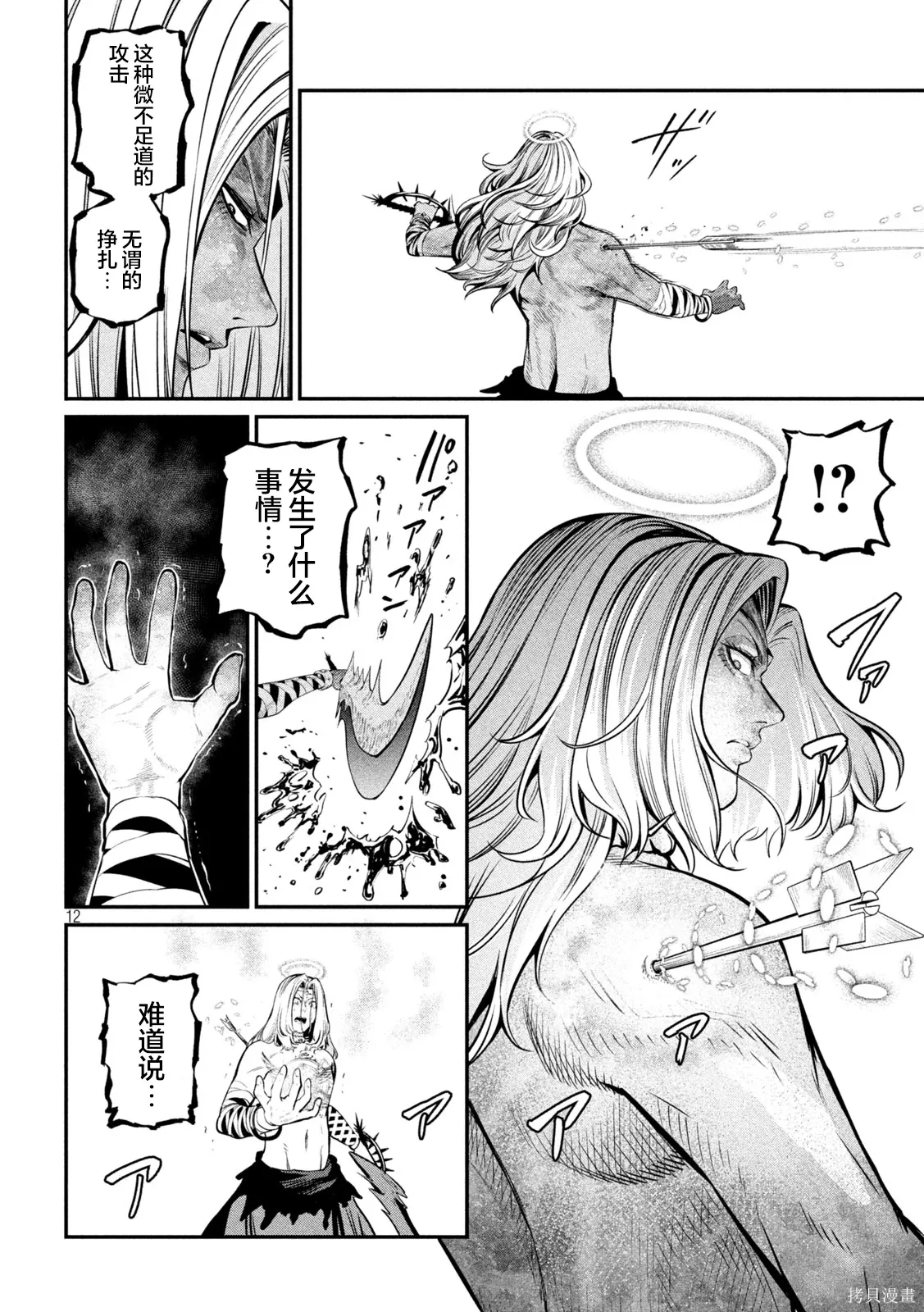 第104话 第12页