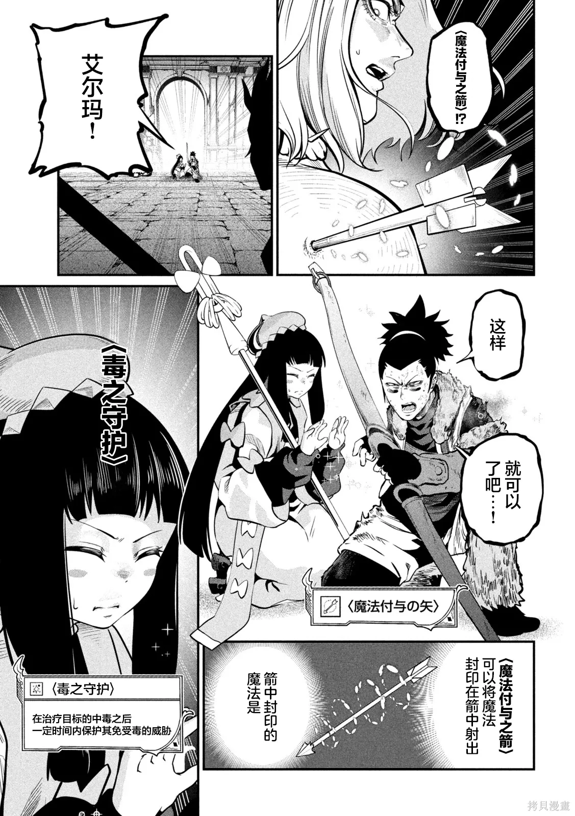 第104话 第13页