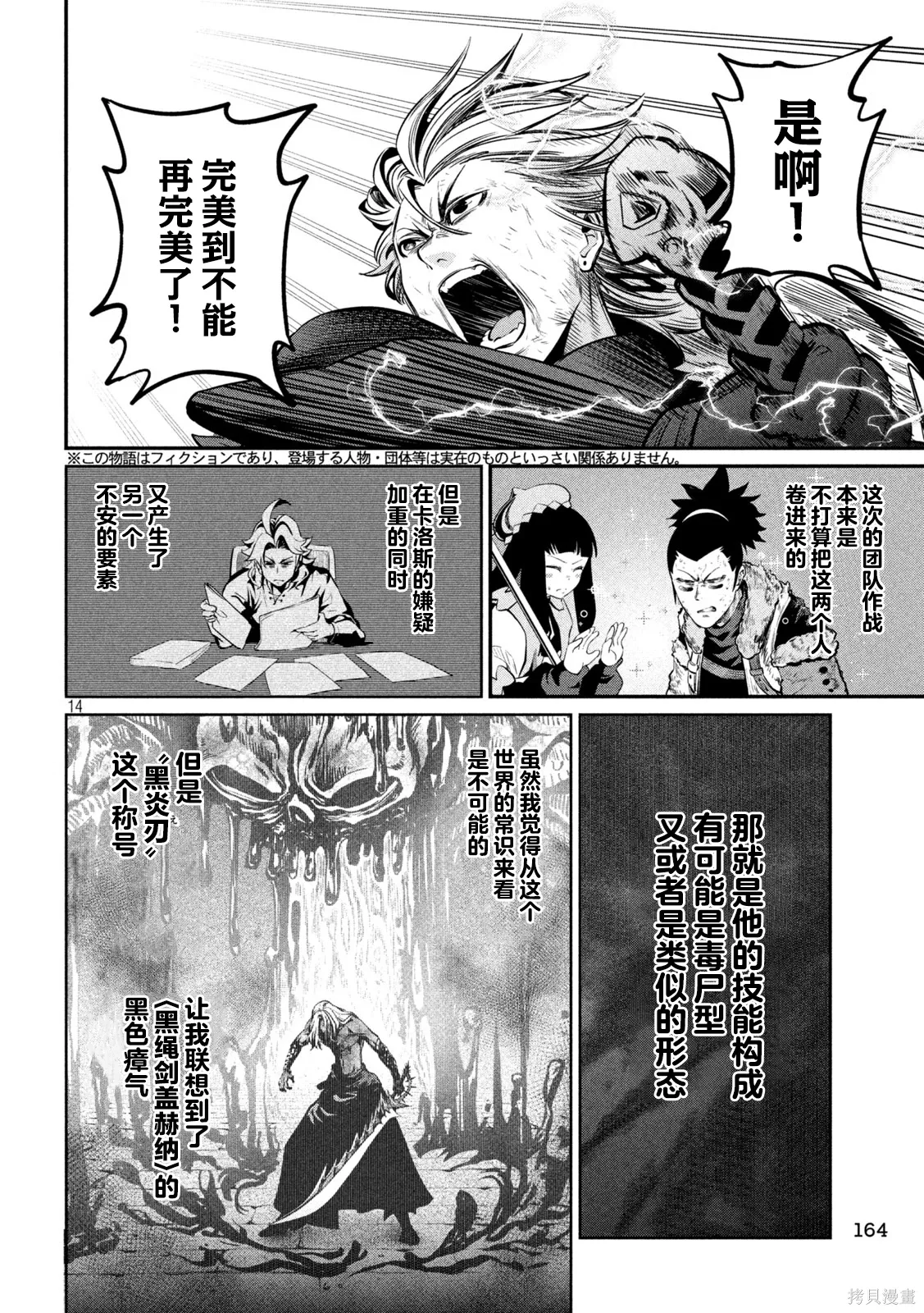 第104话 第14页