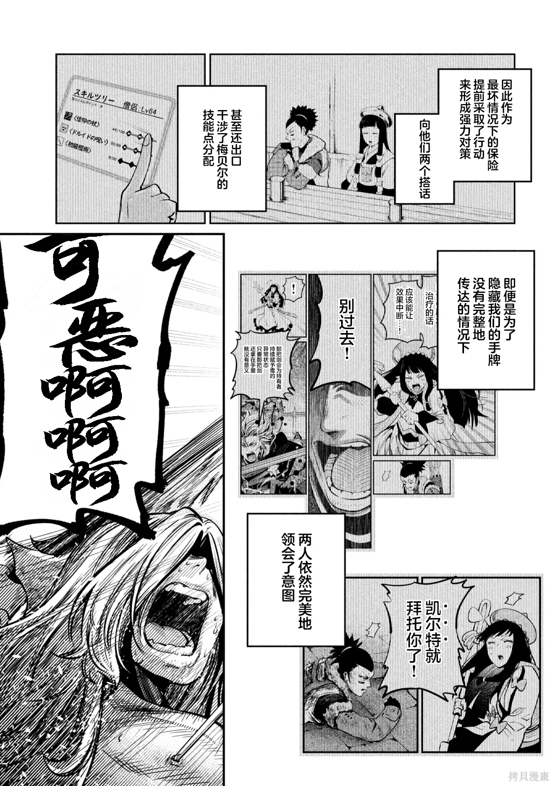 第104话 第15页