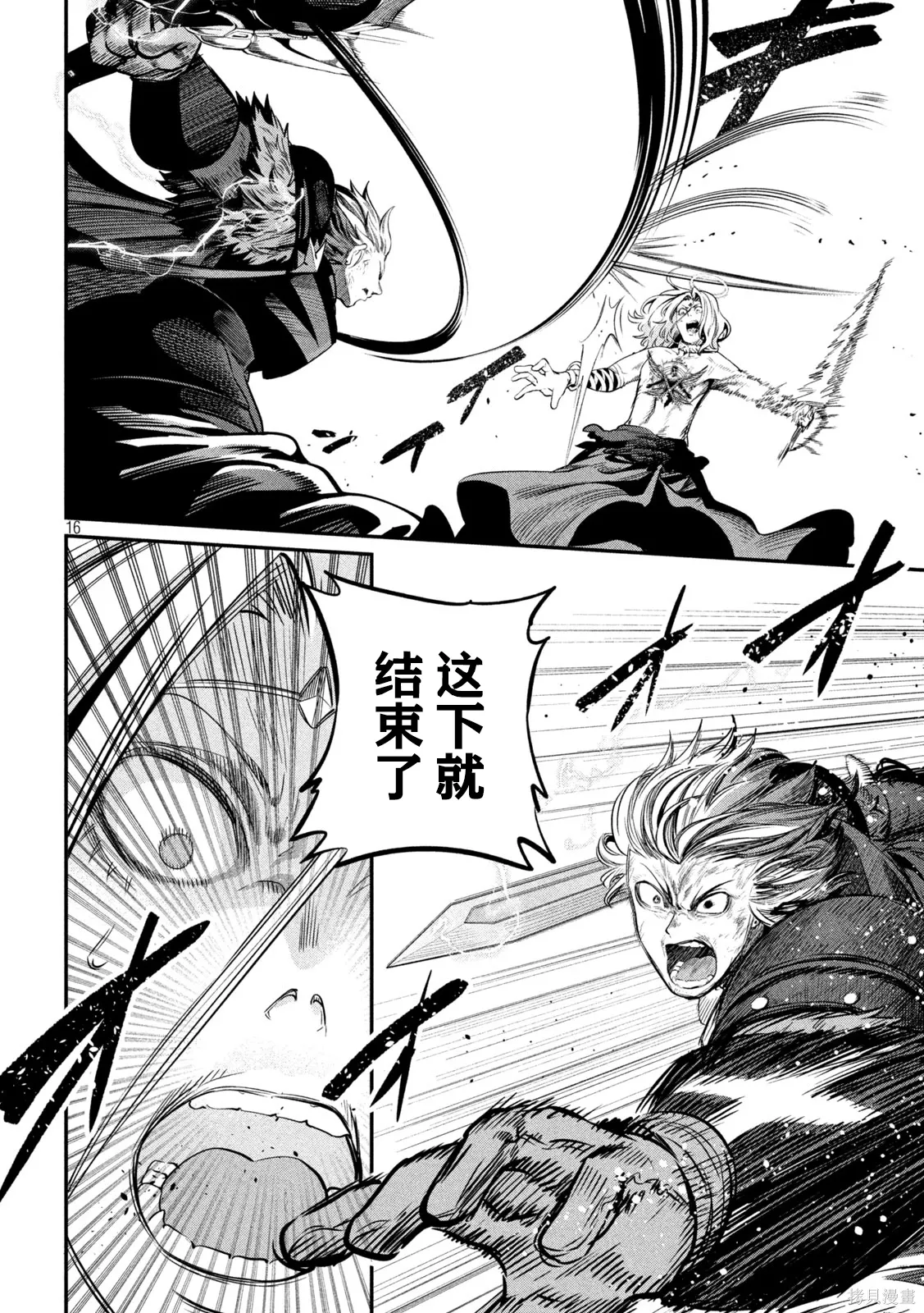 第104话 第16页