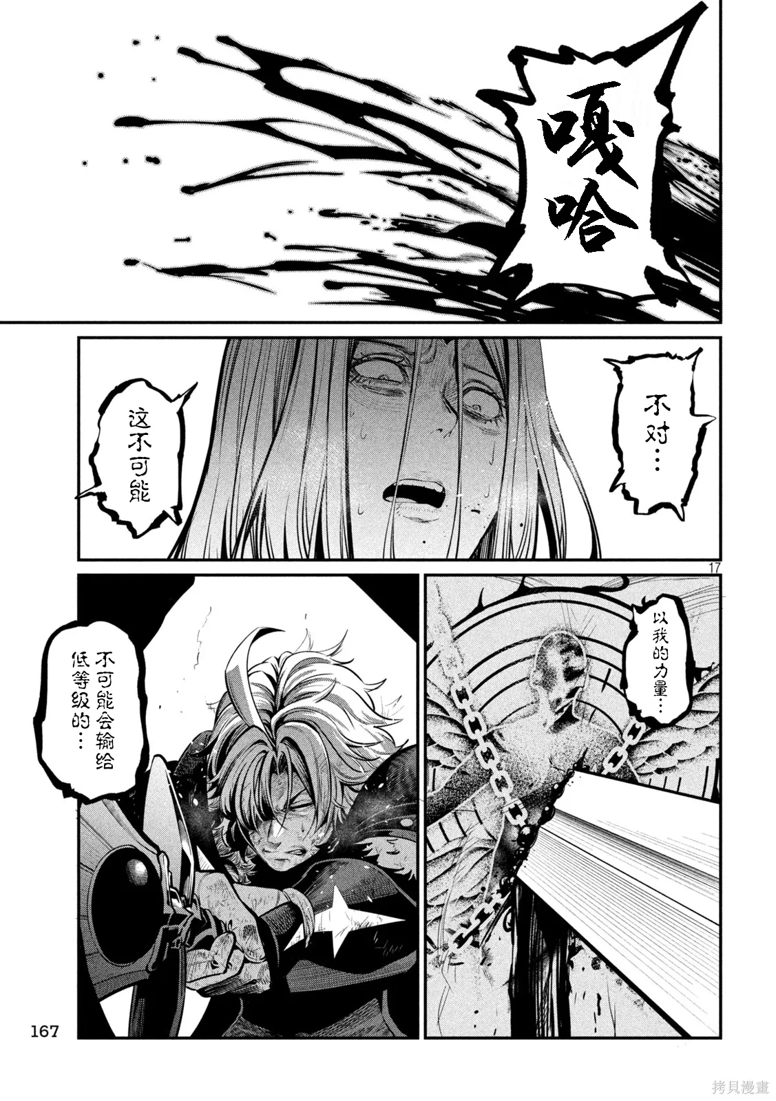 第104话 第17页