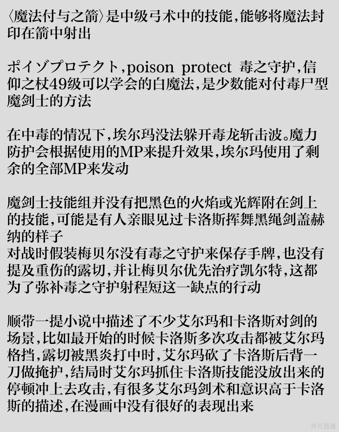 第104话 第19页