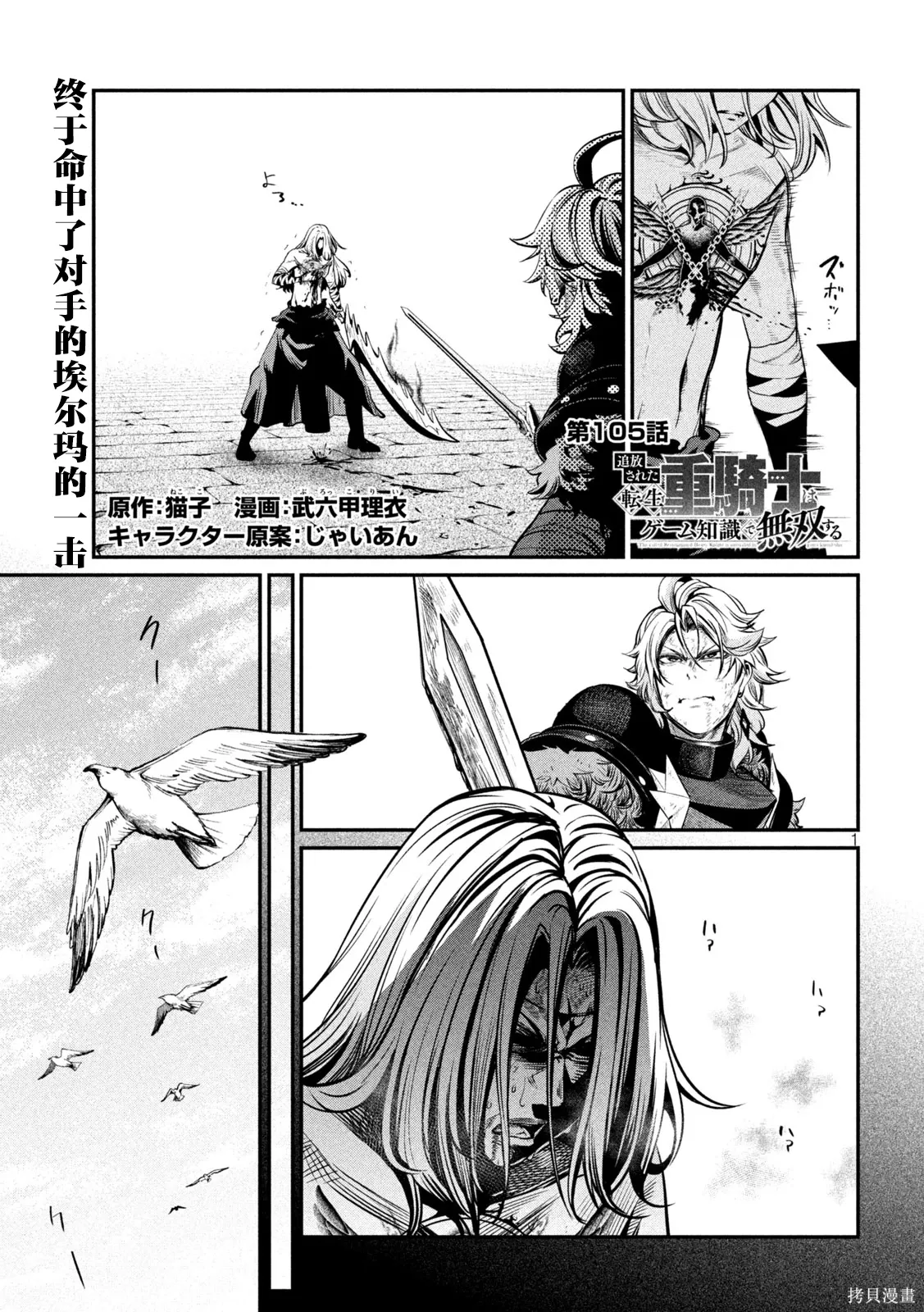第105话 第1页