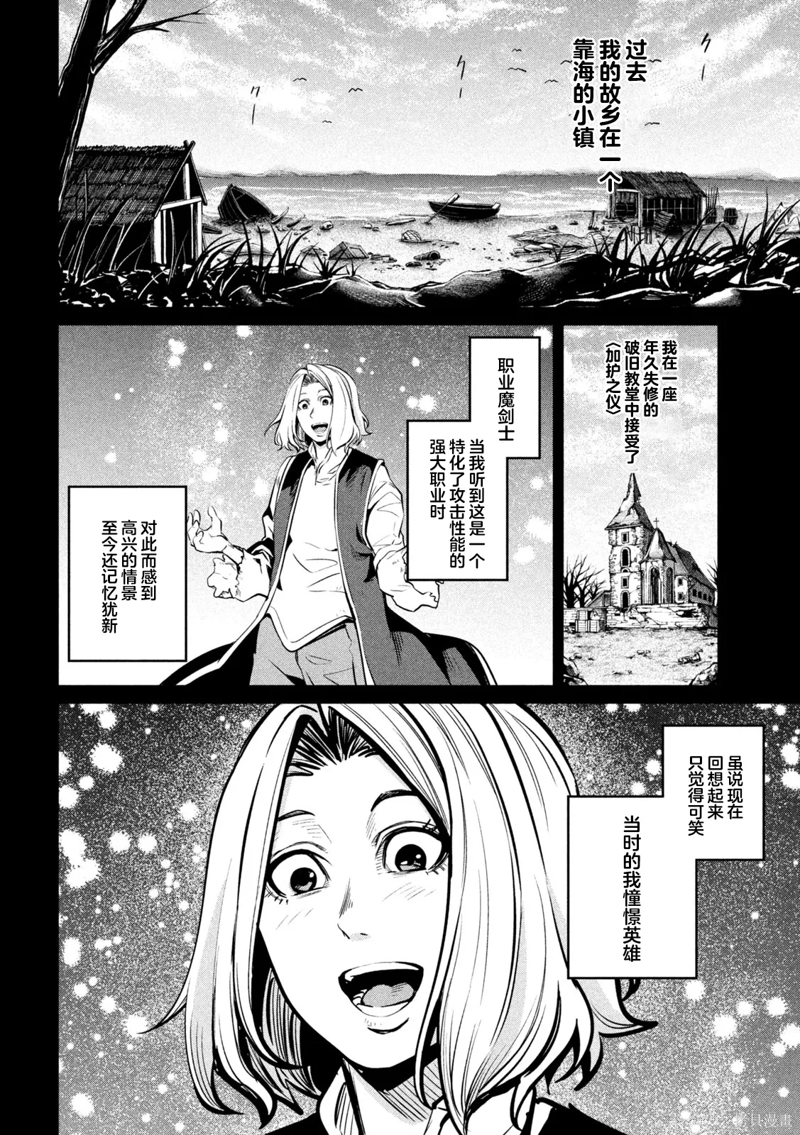 第105话 第2页