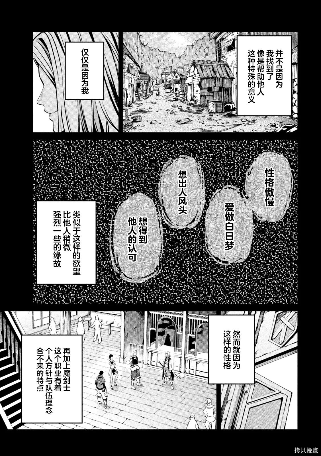 第105话 第3页