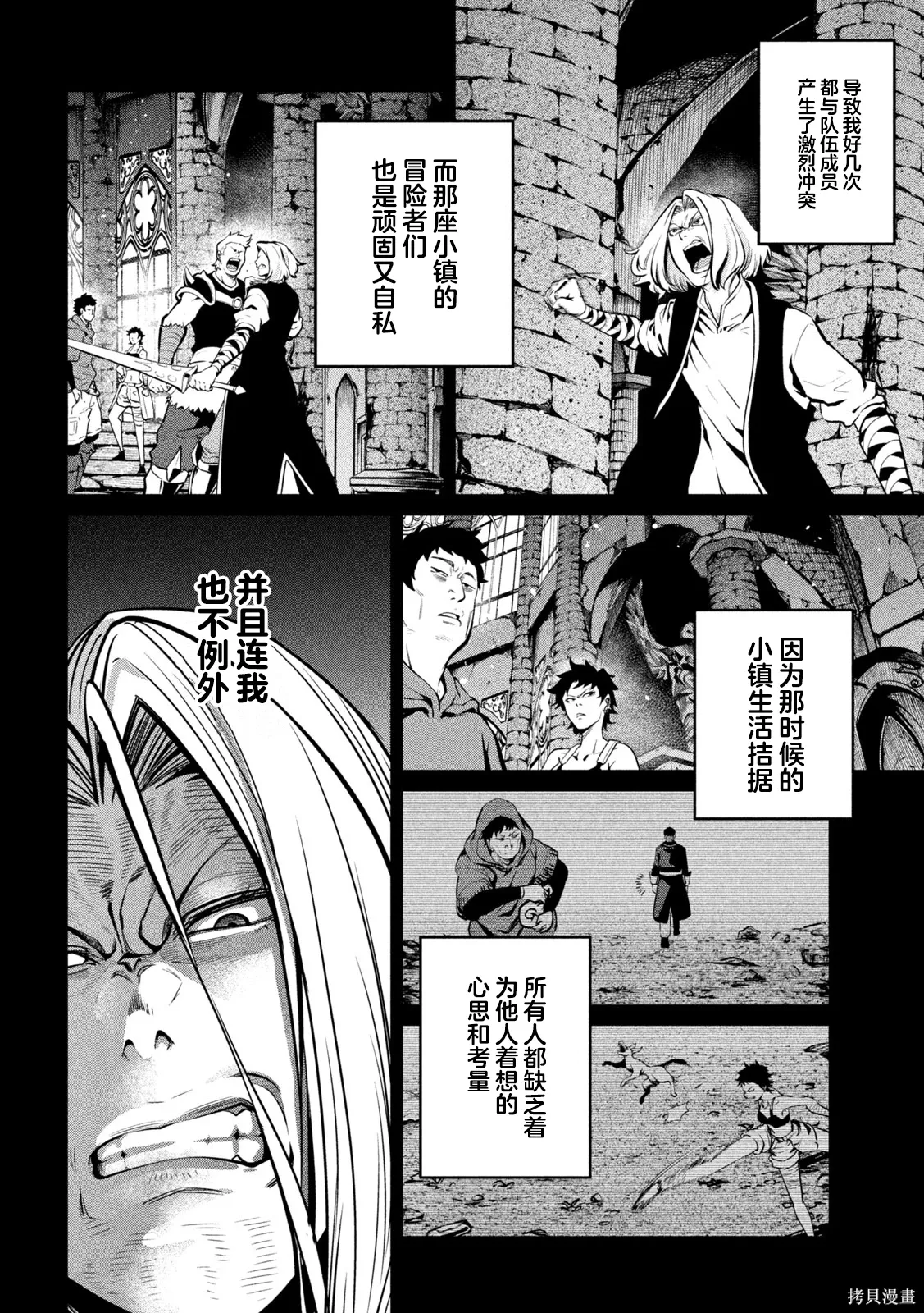 第105话 第4页