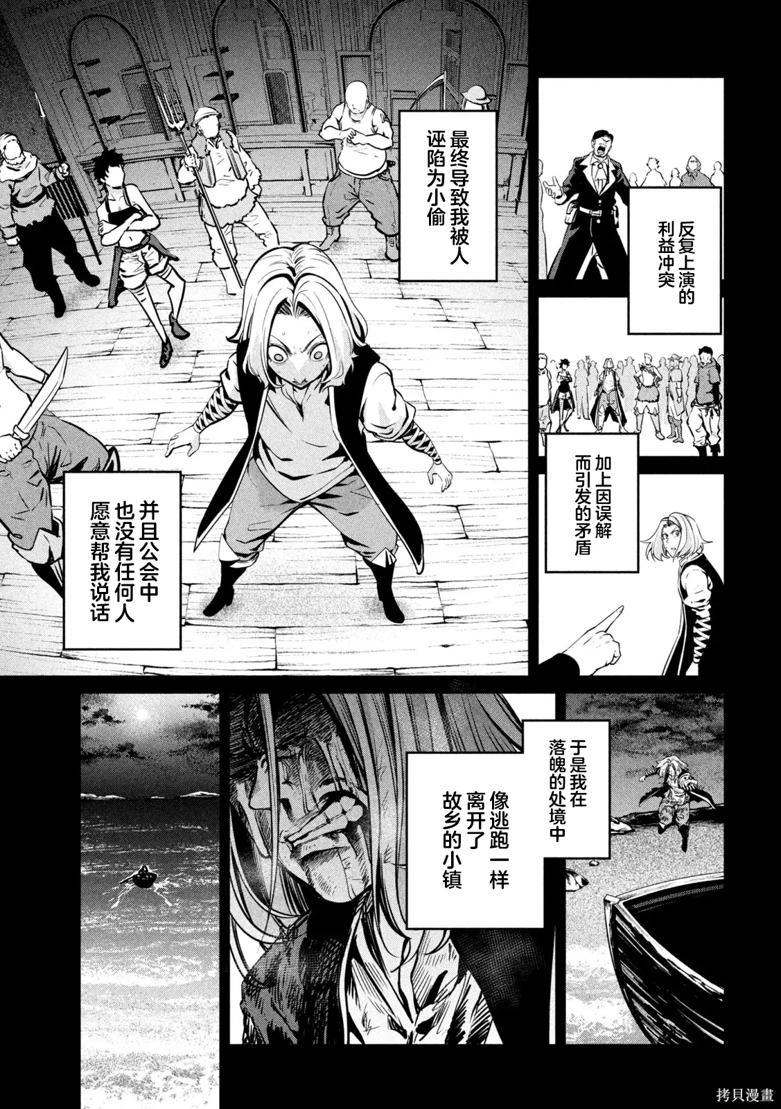 第105话 第5页