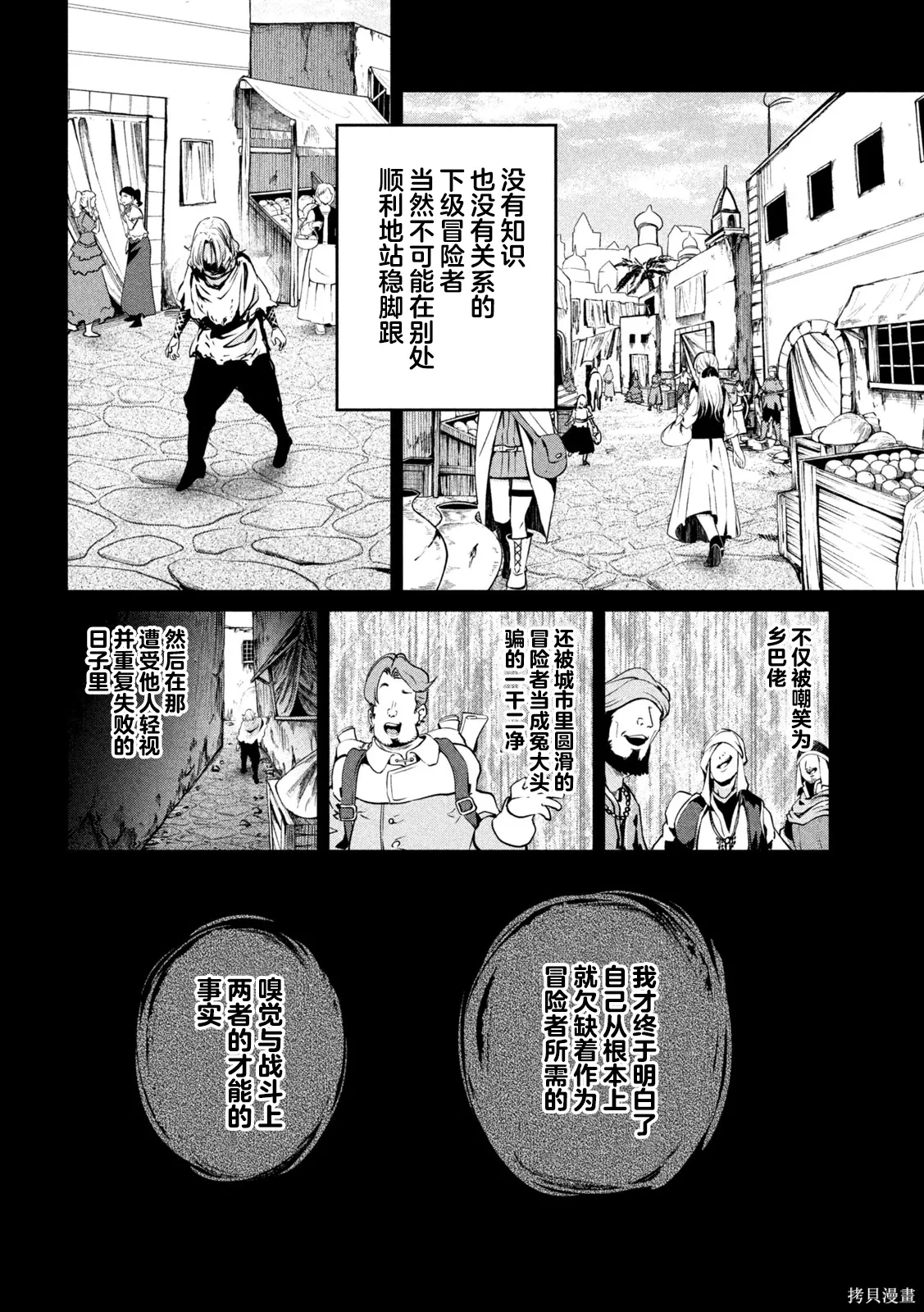 第105话 第6页