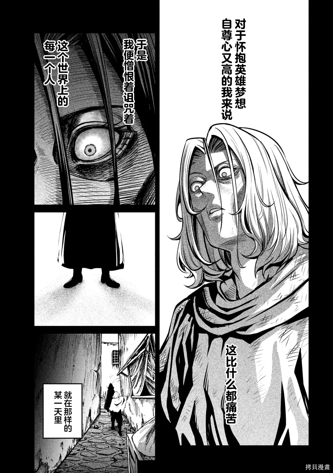 第105话 第7页