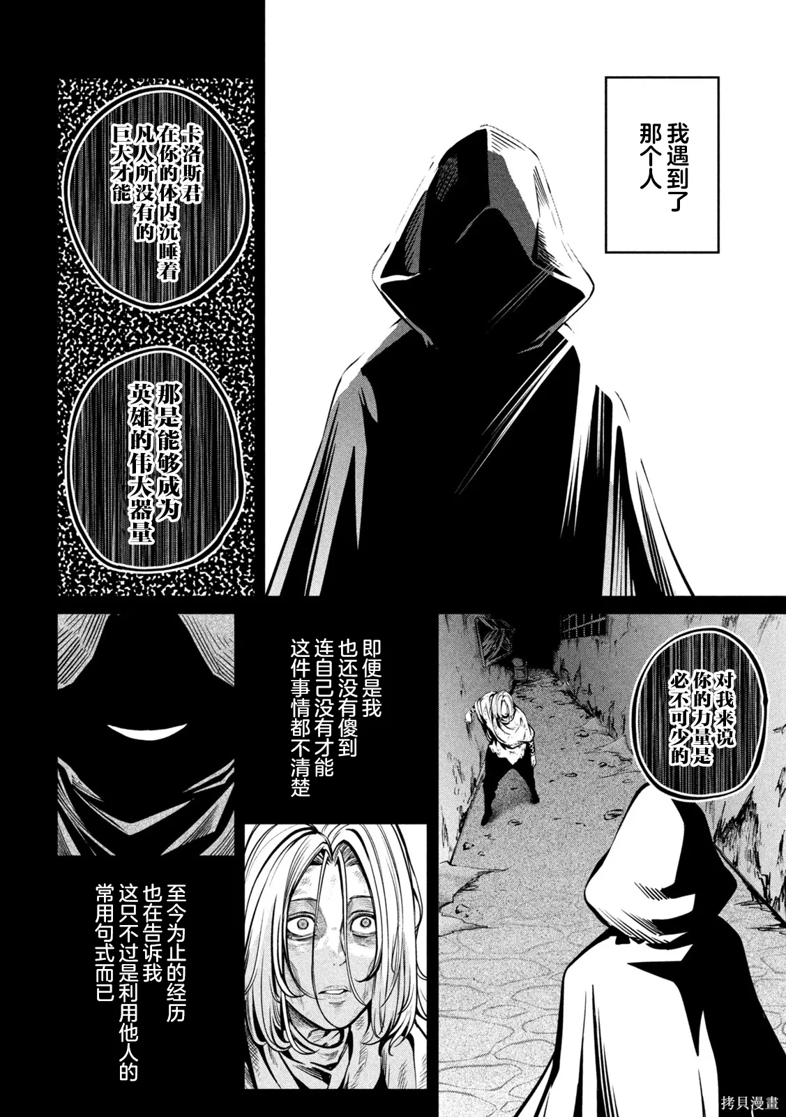 第105话 第8页