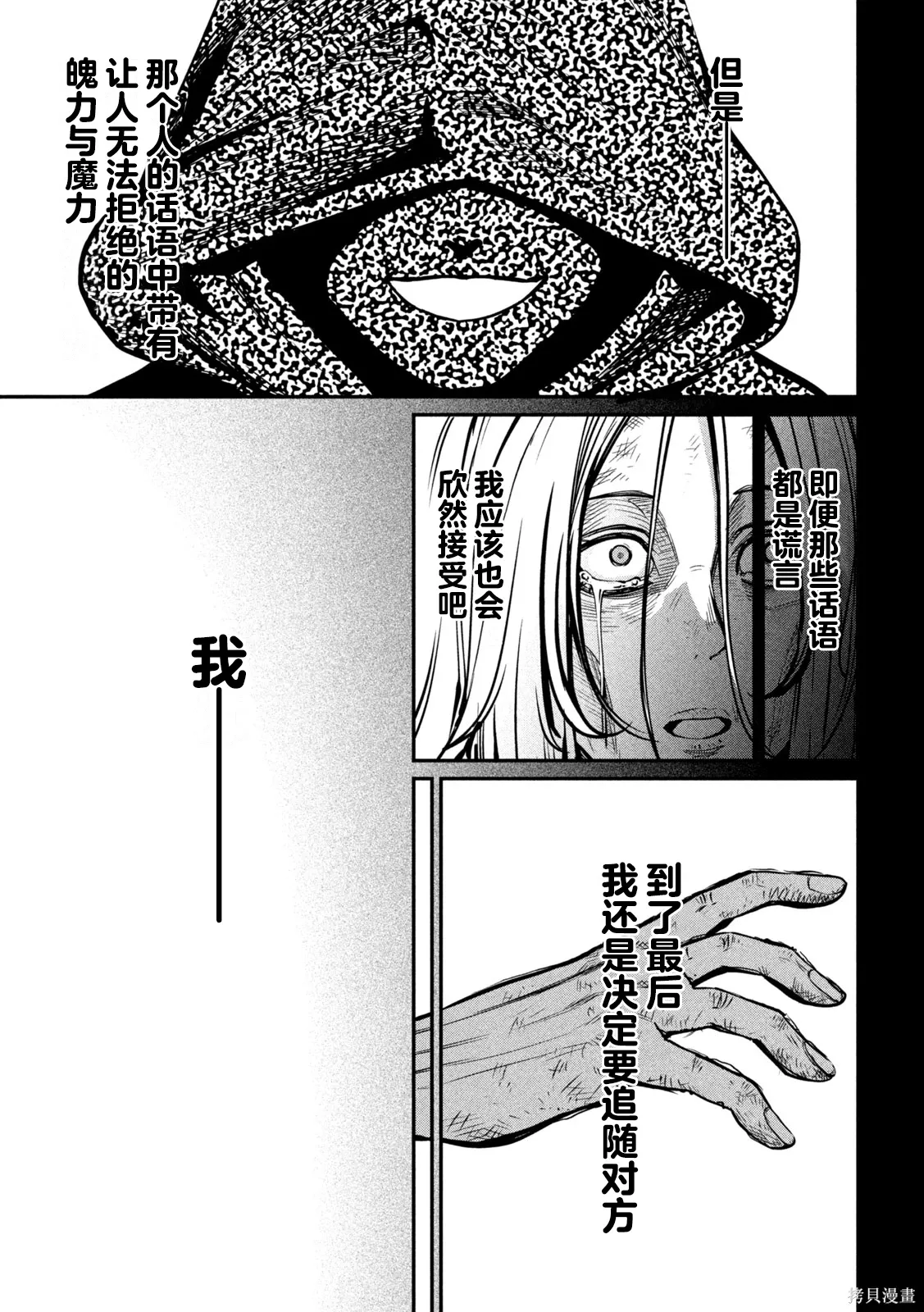 第105话 第9页