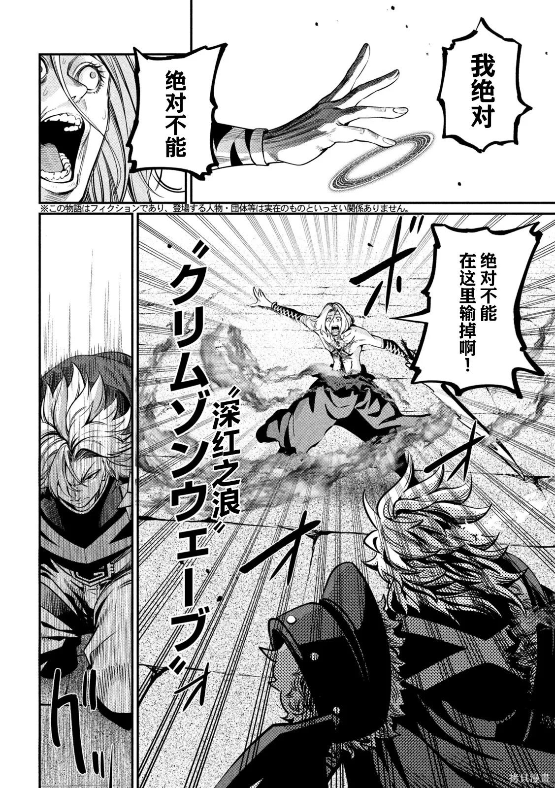 第105话 第10页