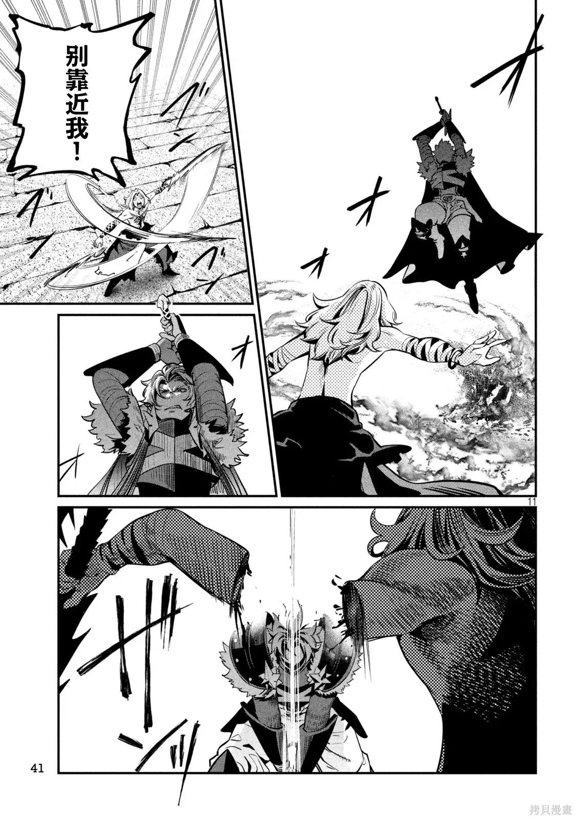 第105话 第11页