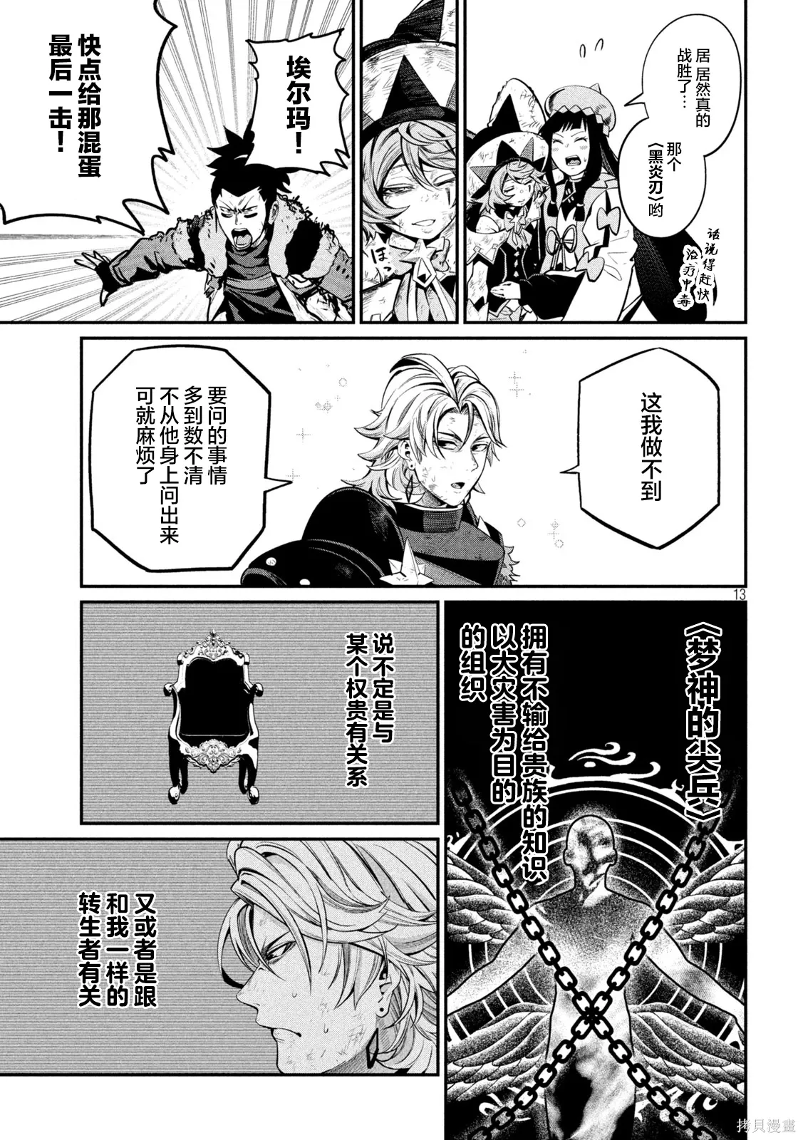 第105话 第13页